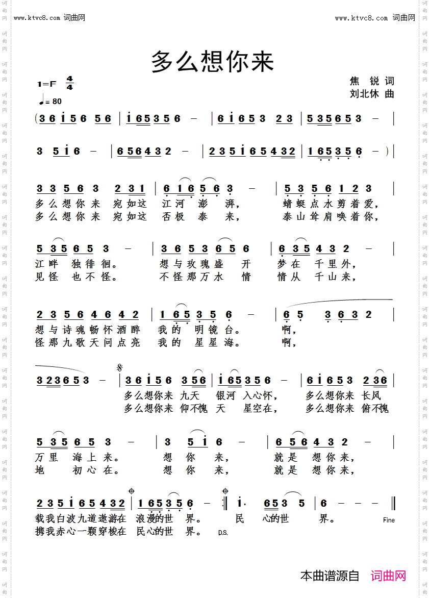 多么想你来