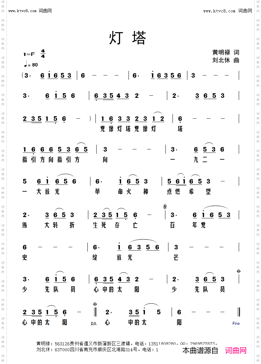 灯塔