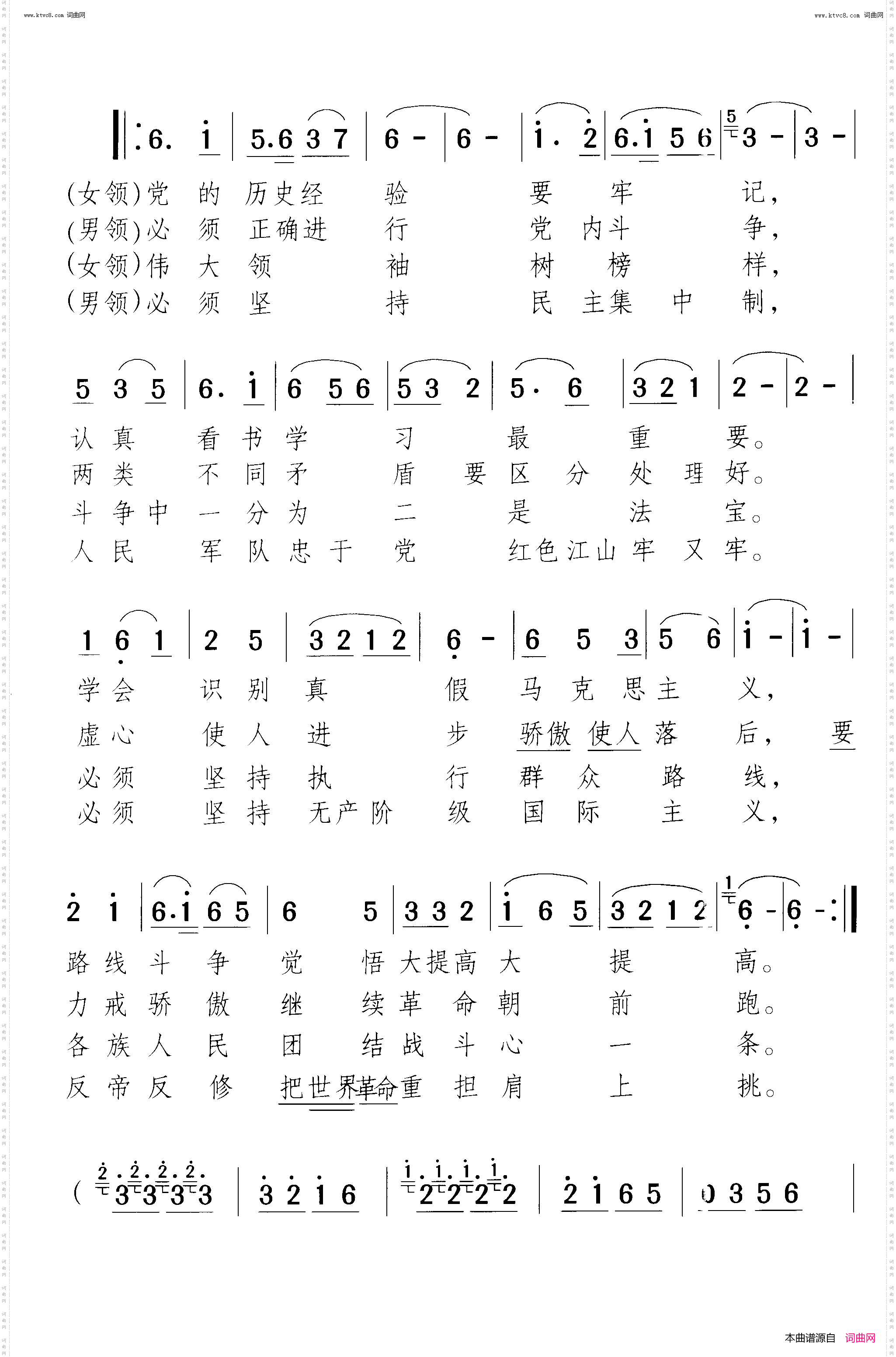七一社论发表号召