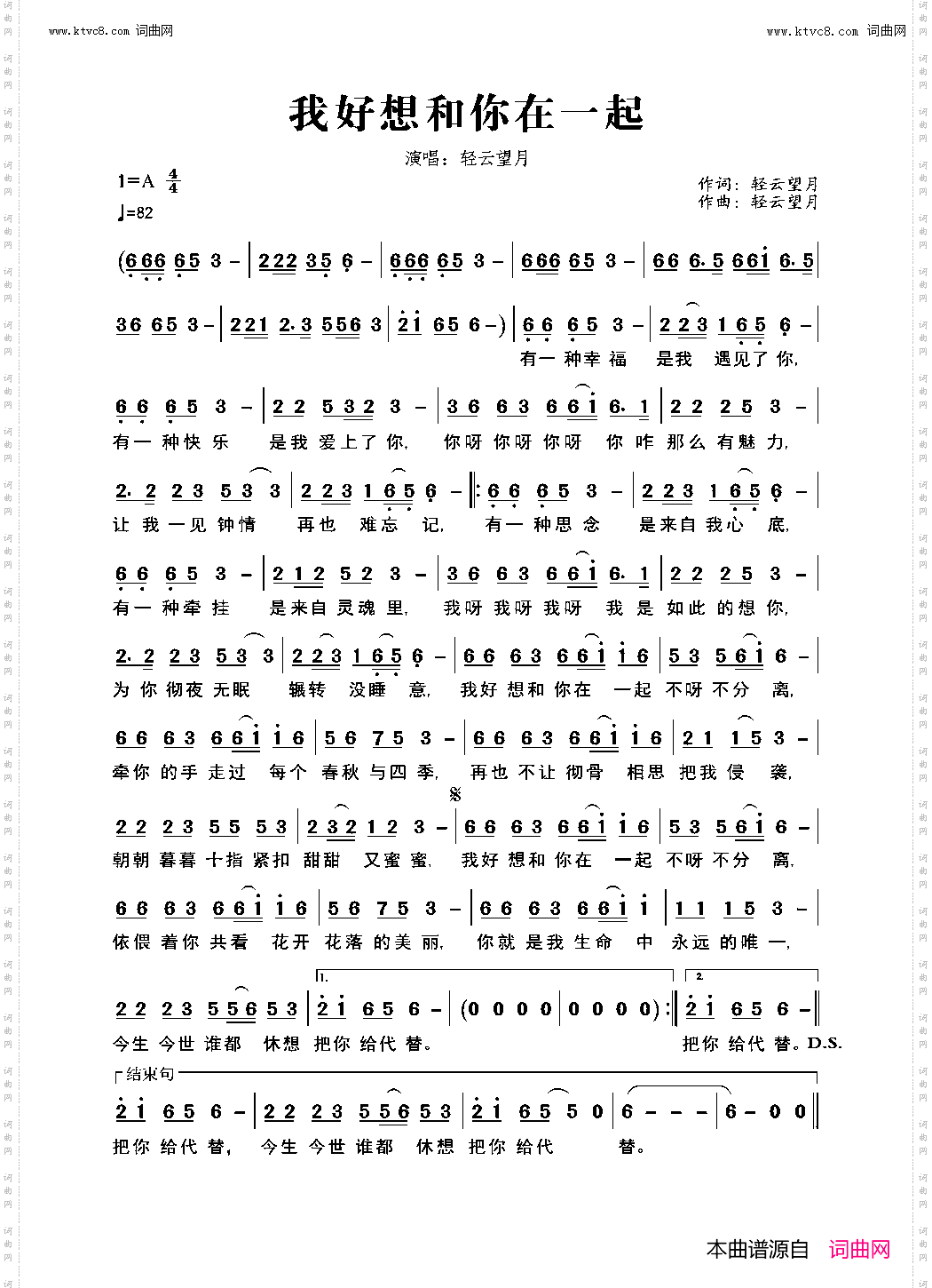 我好想和你在一起