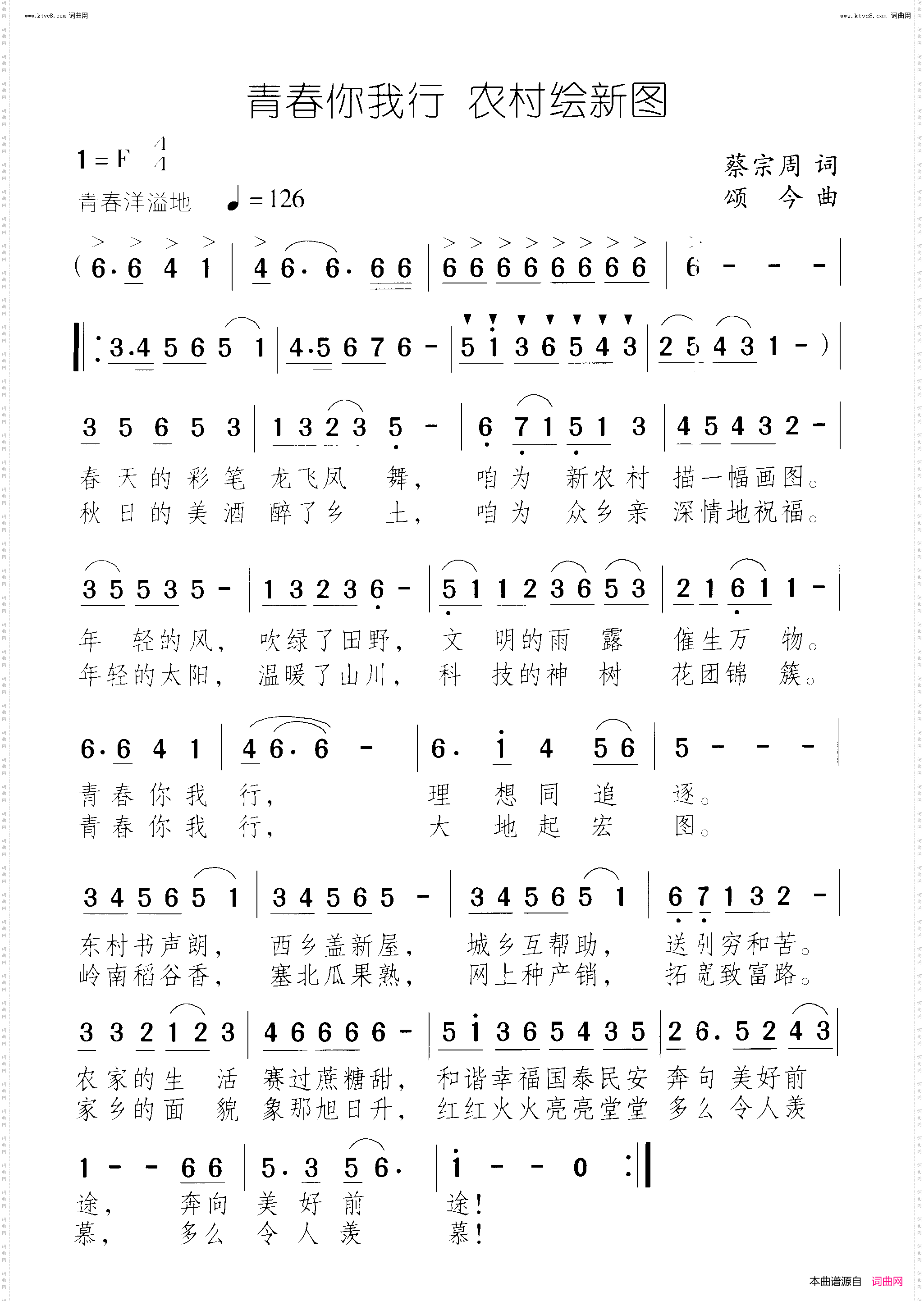 青春你我行 农村绘新图