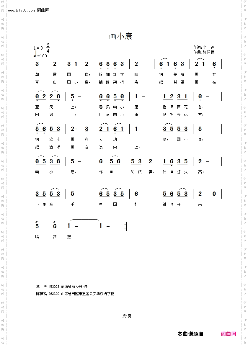 画小康