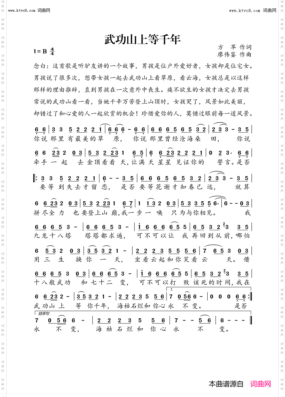 武功山上等千年
