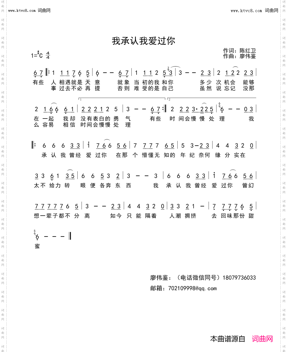 承认我爱过你