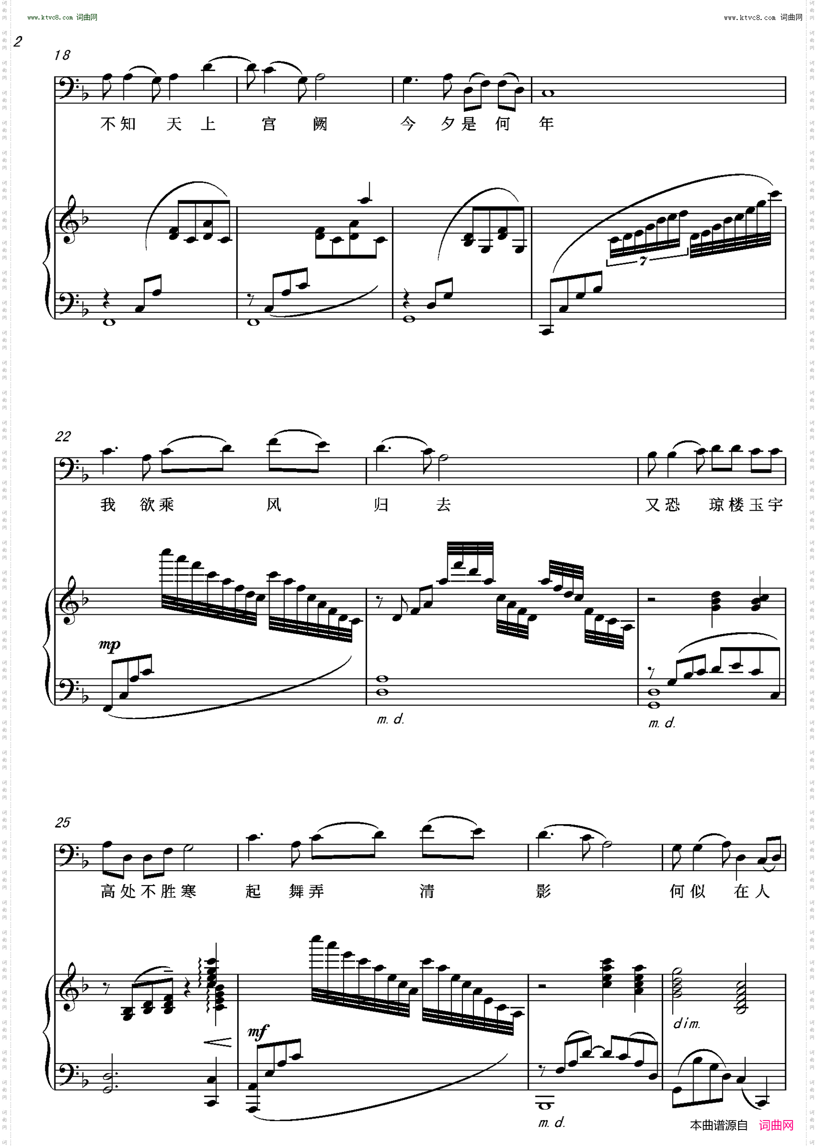 水调歌头·明月几时有_正谱 原F调