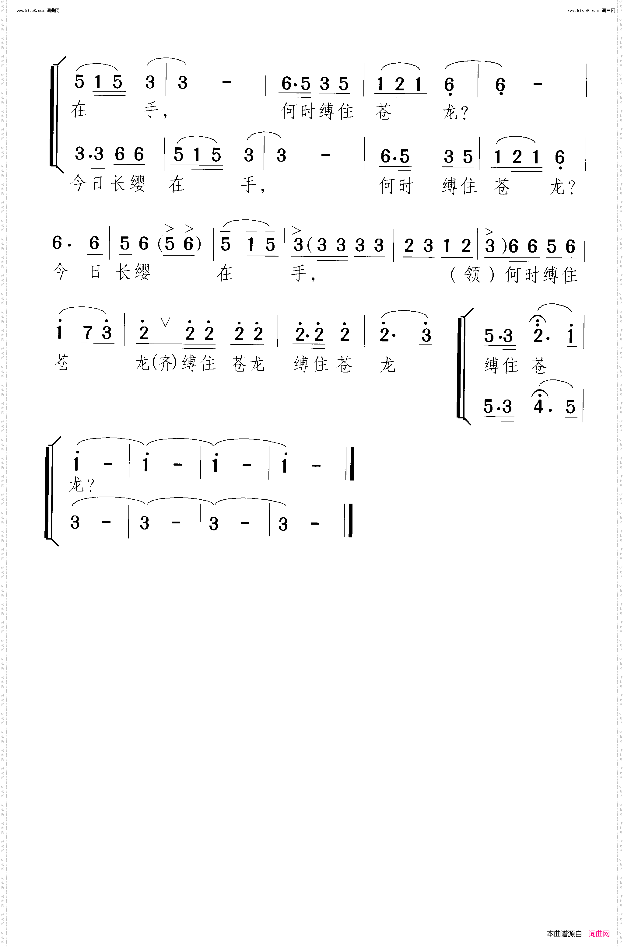 清平乐六盘山