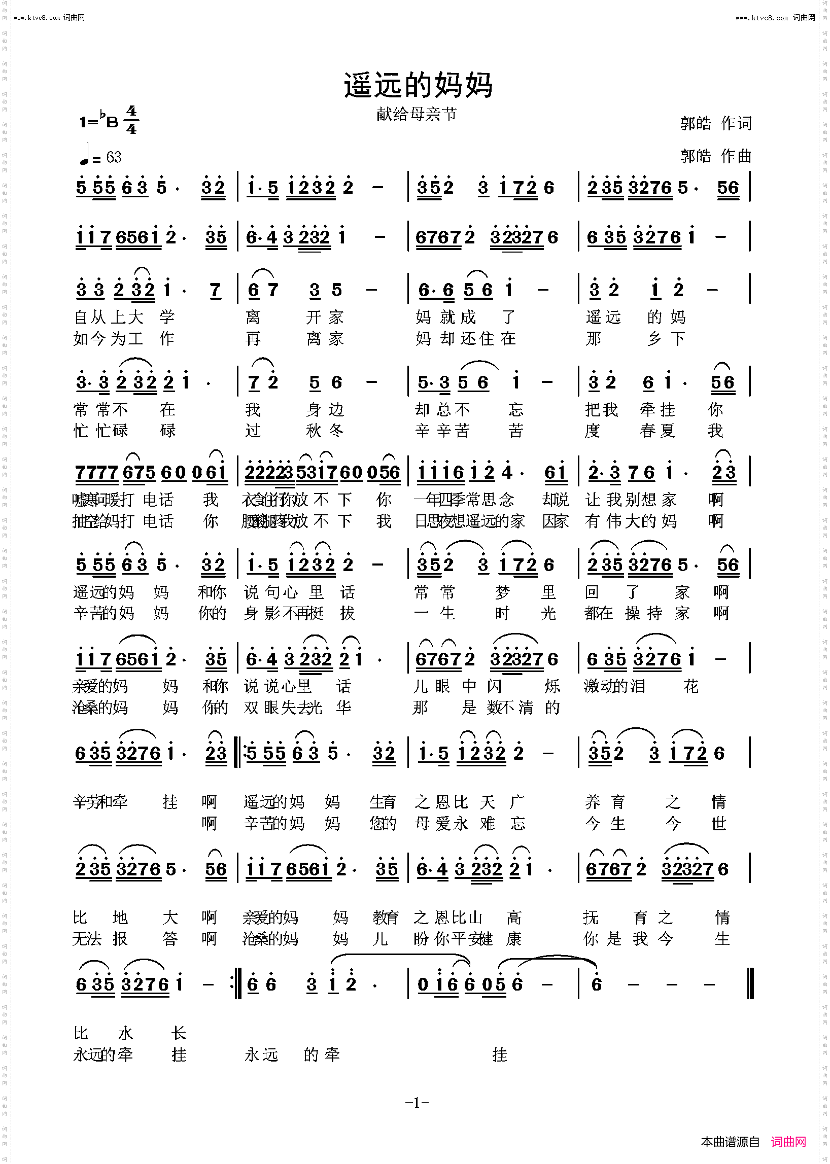 遥远的妈妈_致敬母爱