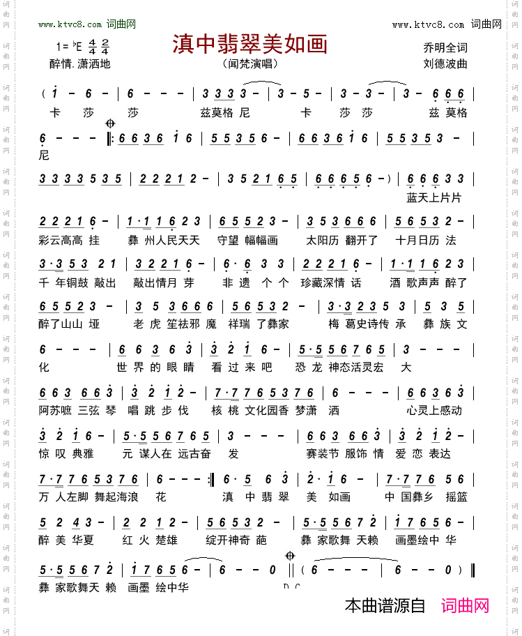 滇中翡翠美如画