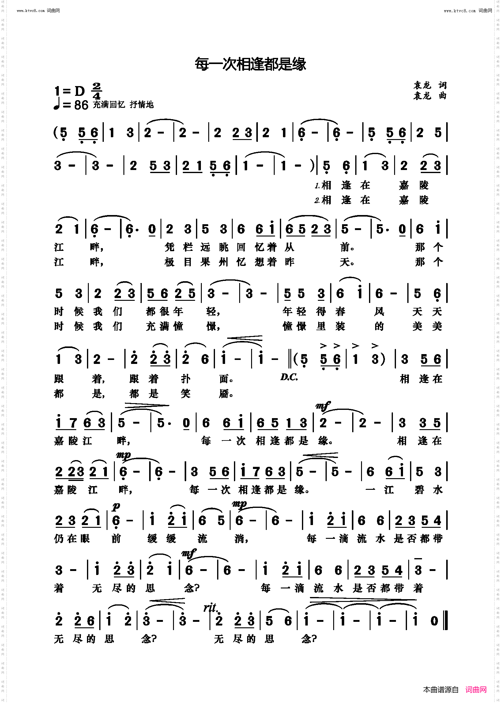 每一次相逢都是缘