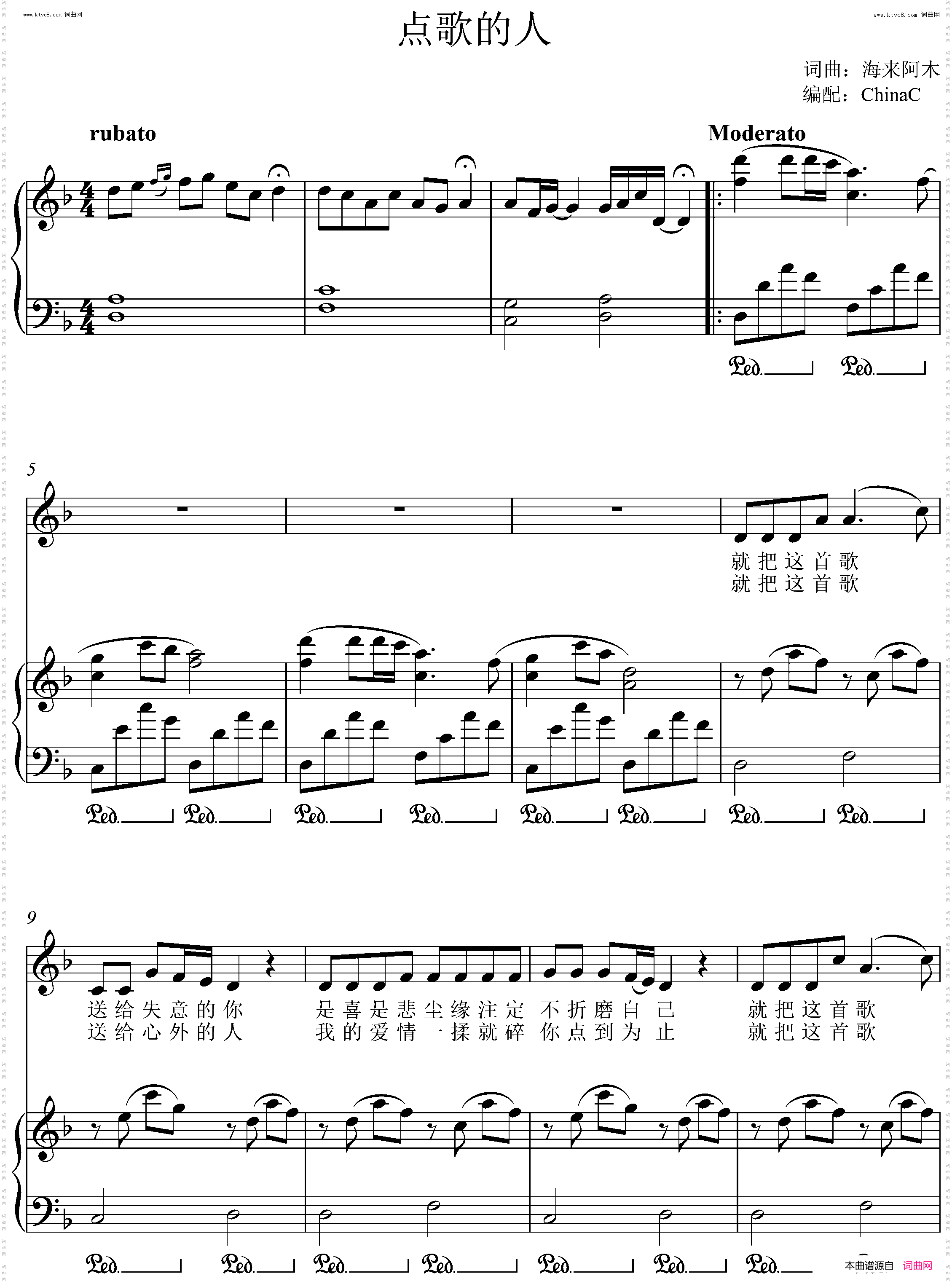 点歌的人_ 弹唱谱