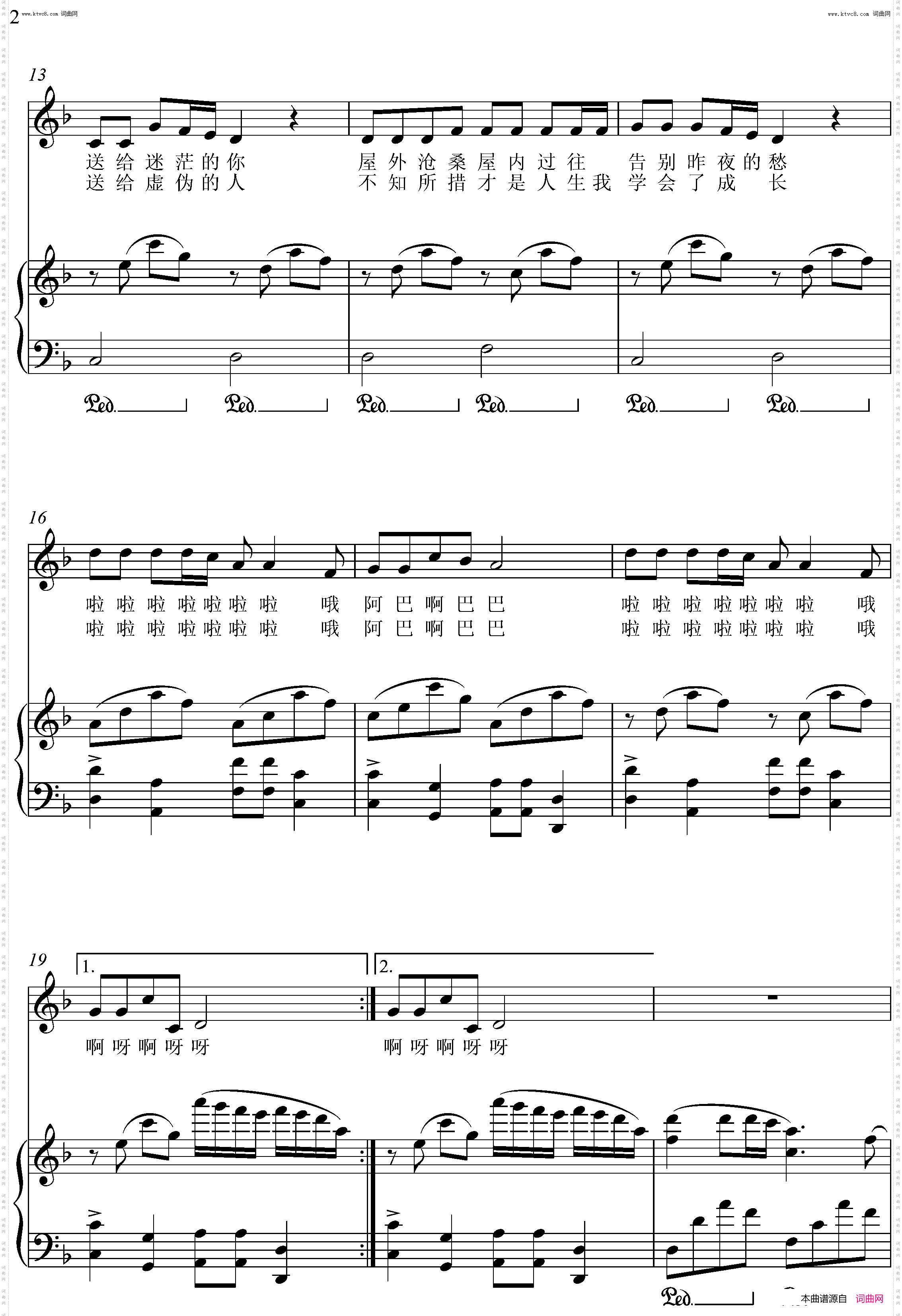 点歌的人_ 弹唱谱