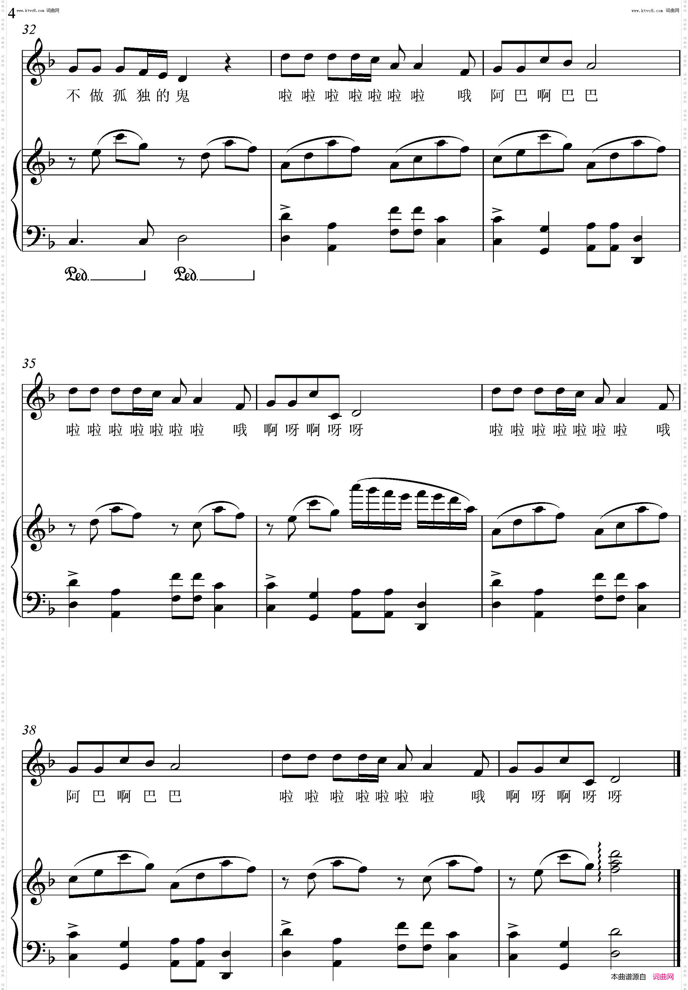 点歌的人_ 弹唱谱