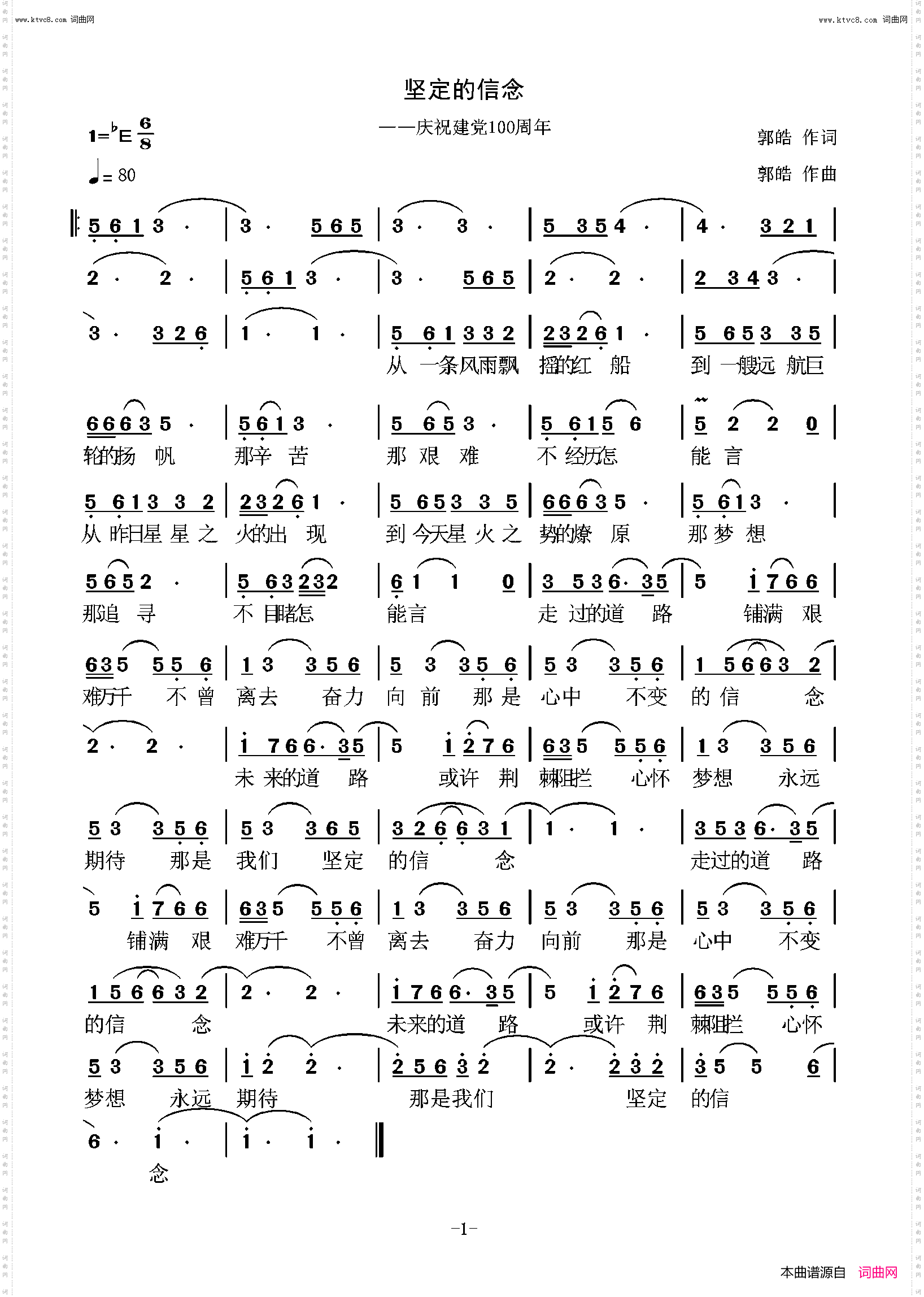 坚定的信念_献礼建党百年