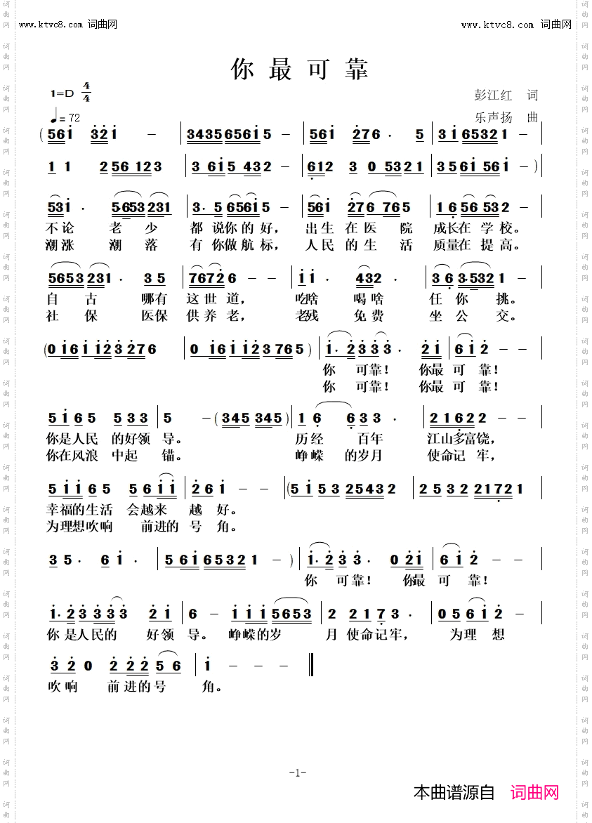 你最可靠