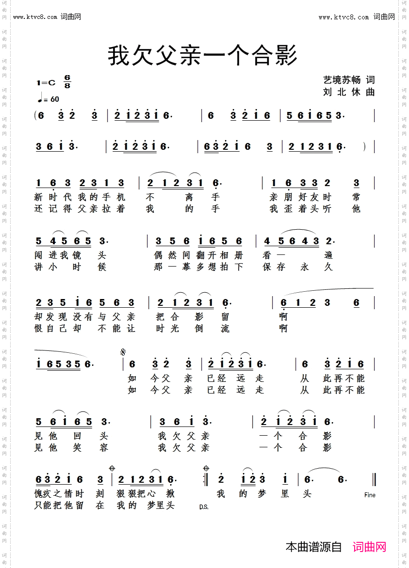 我欠父亲一个合影
