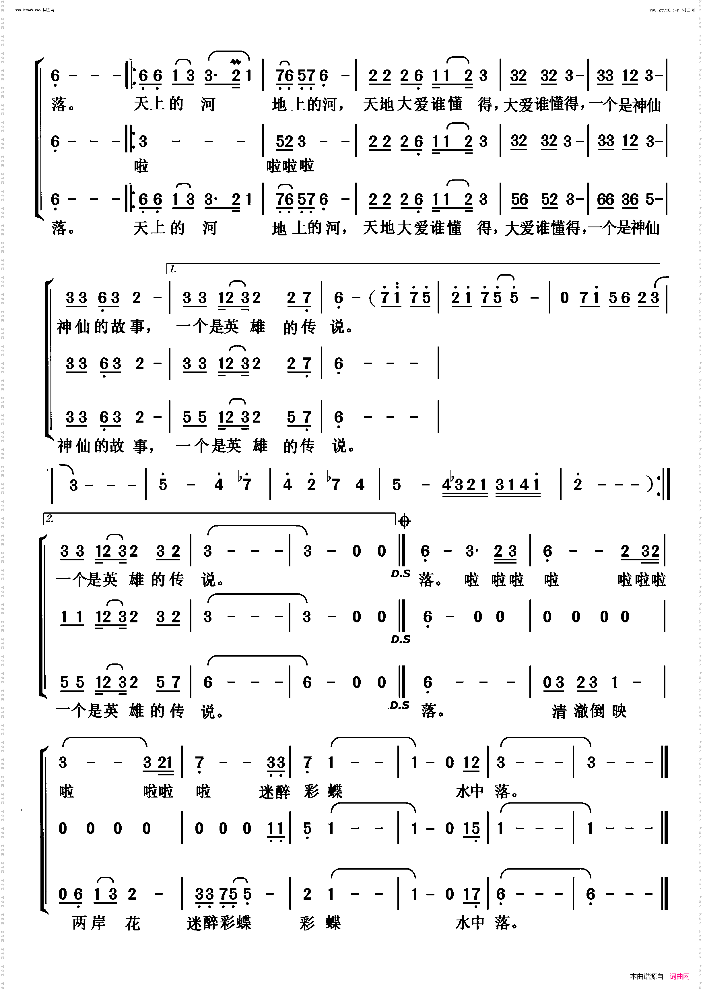 人间天河_混声重唱