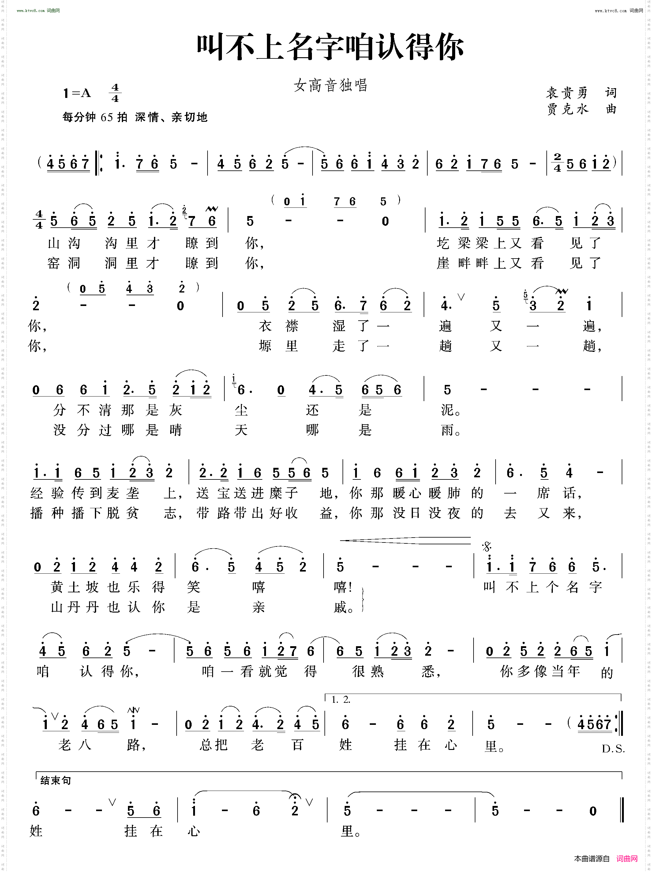 叫不上名字咱认得你