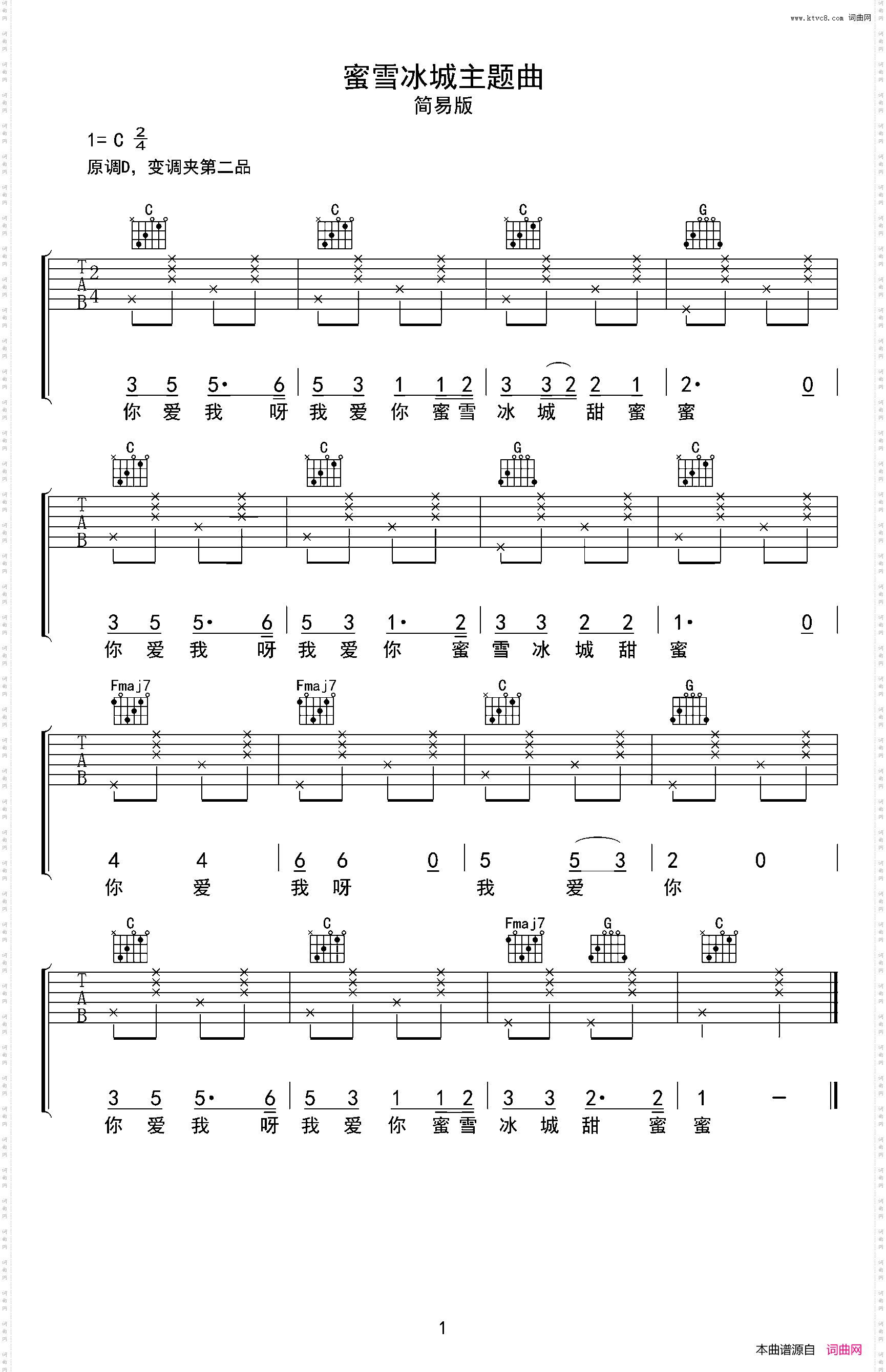蜜雪冰城主题曲_简易版
