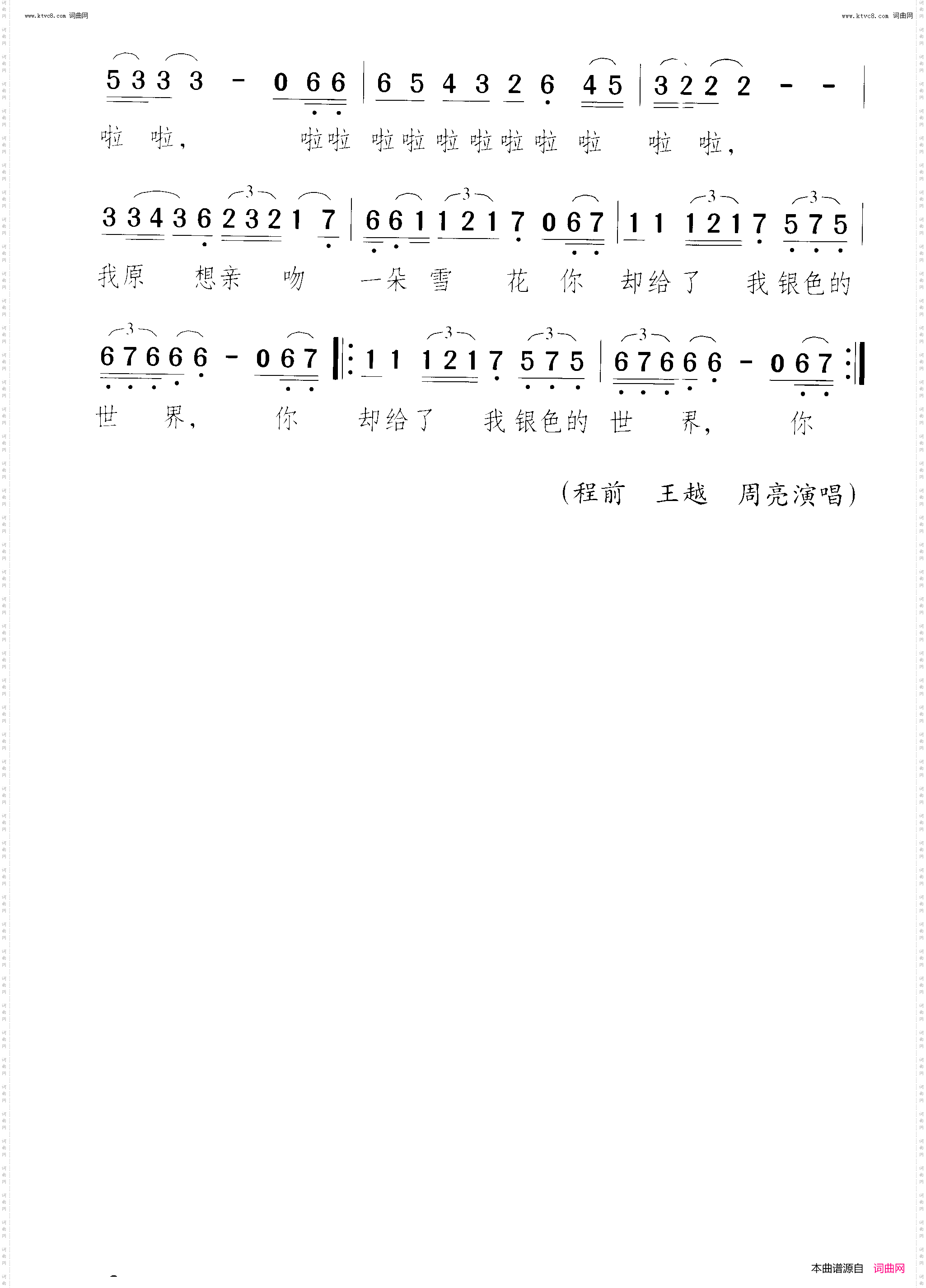 让我怎样感谢你