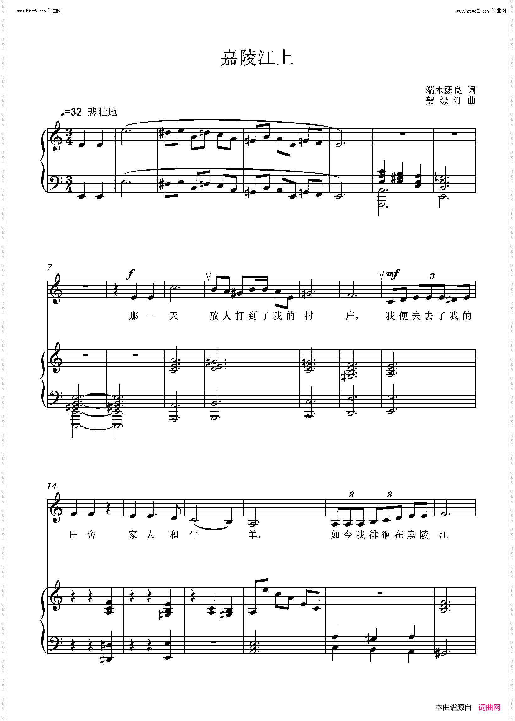 嘉陵江上_正谱 C调