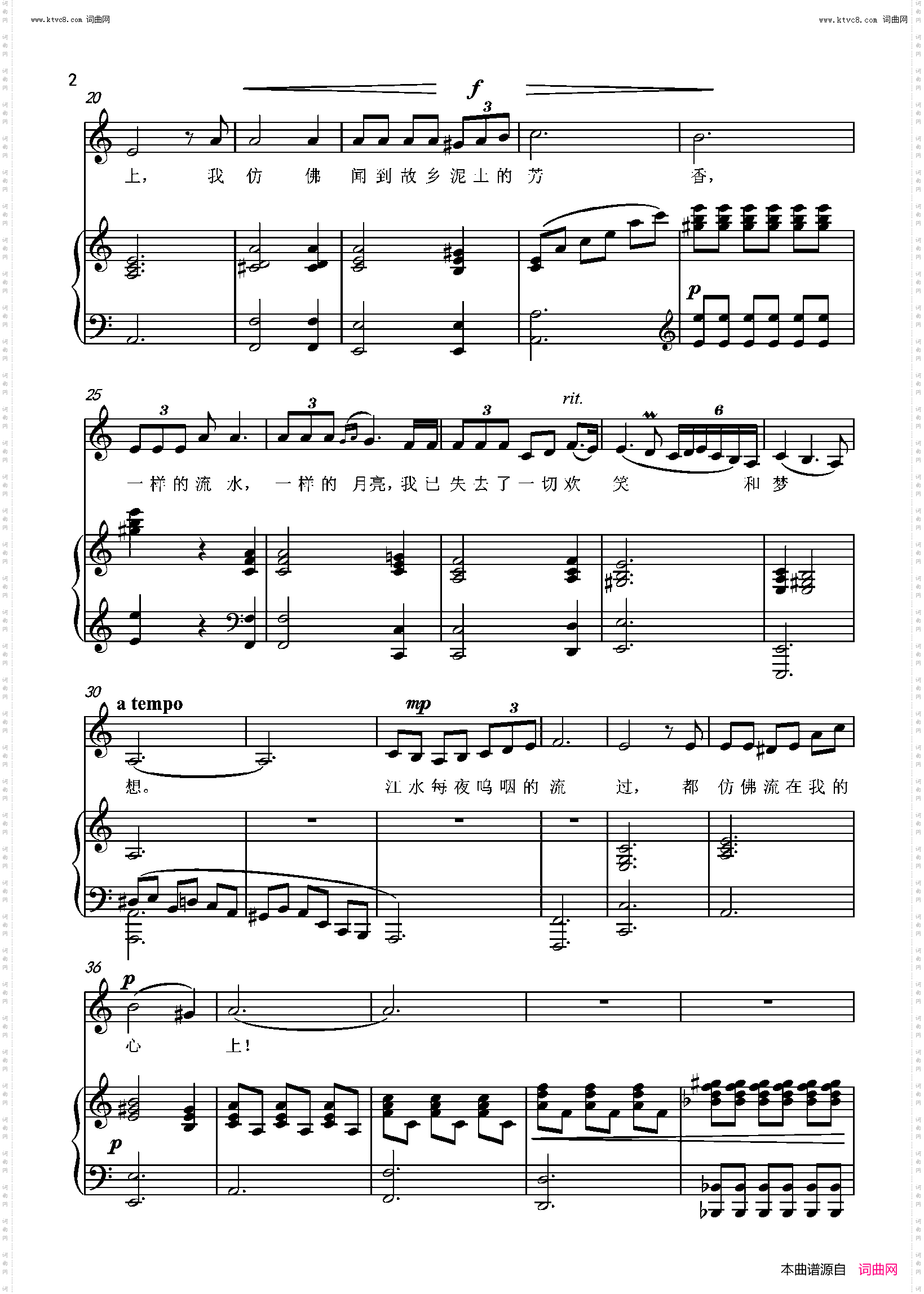 嘉陵江上_正谱 C调