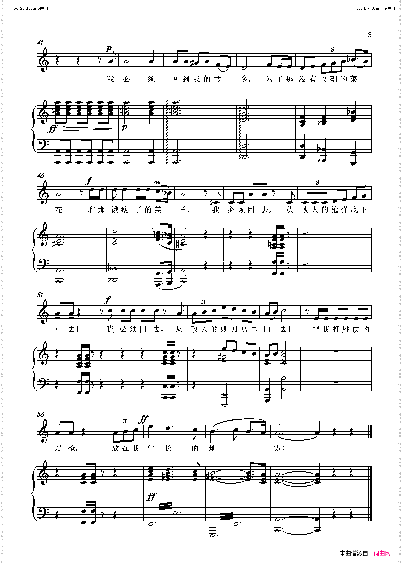 嘉陵江上_正谱 C调