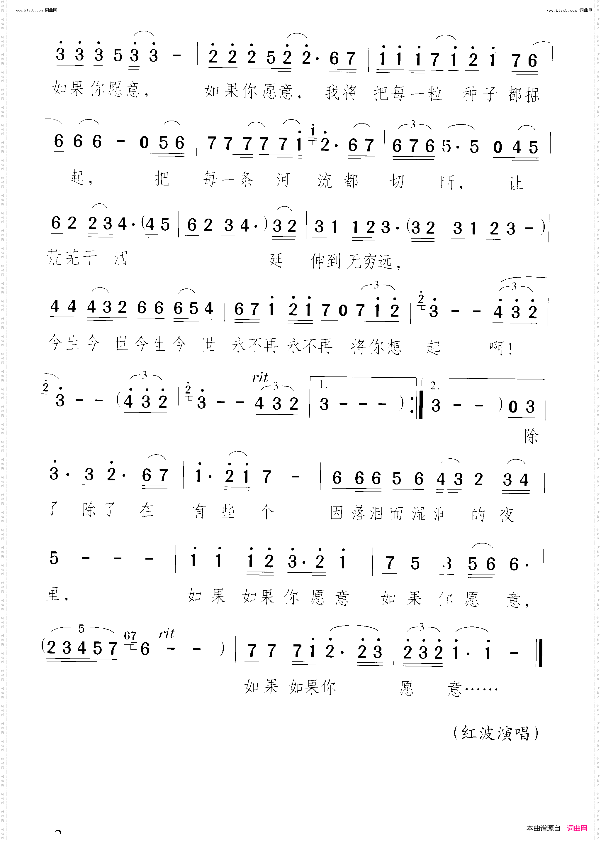 如果你愿意