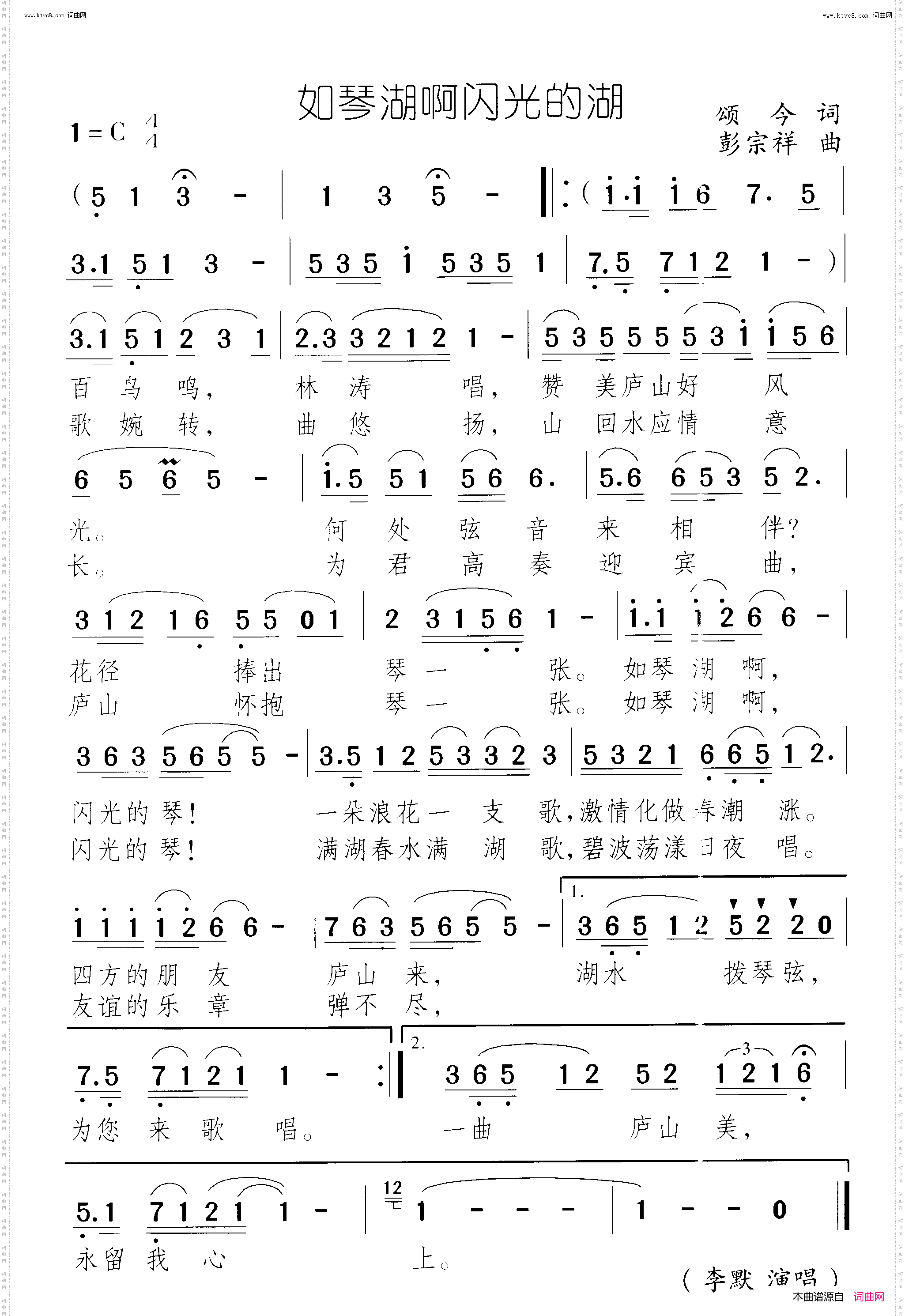 如琴湖啊闪光的琴