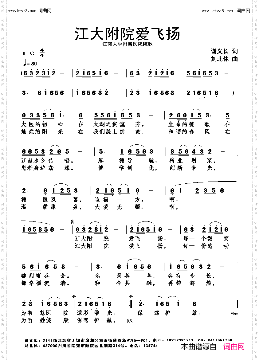 江大附院爱飞扬
