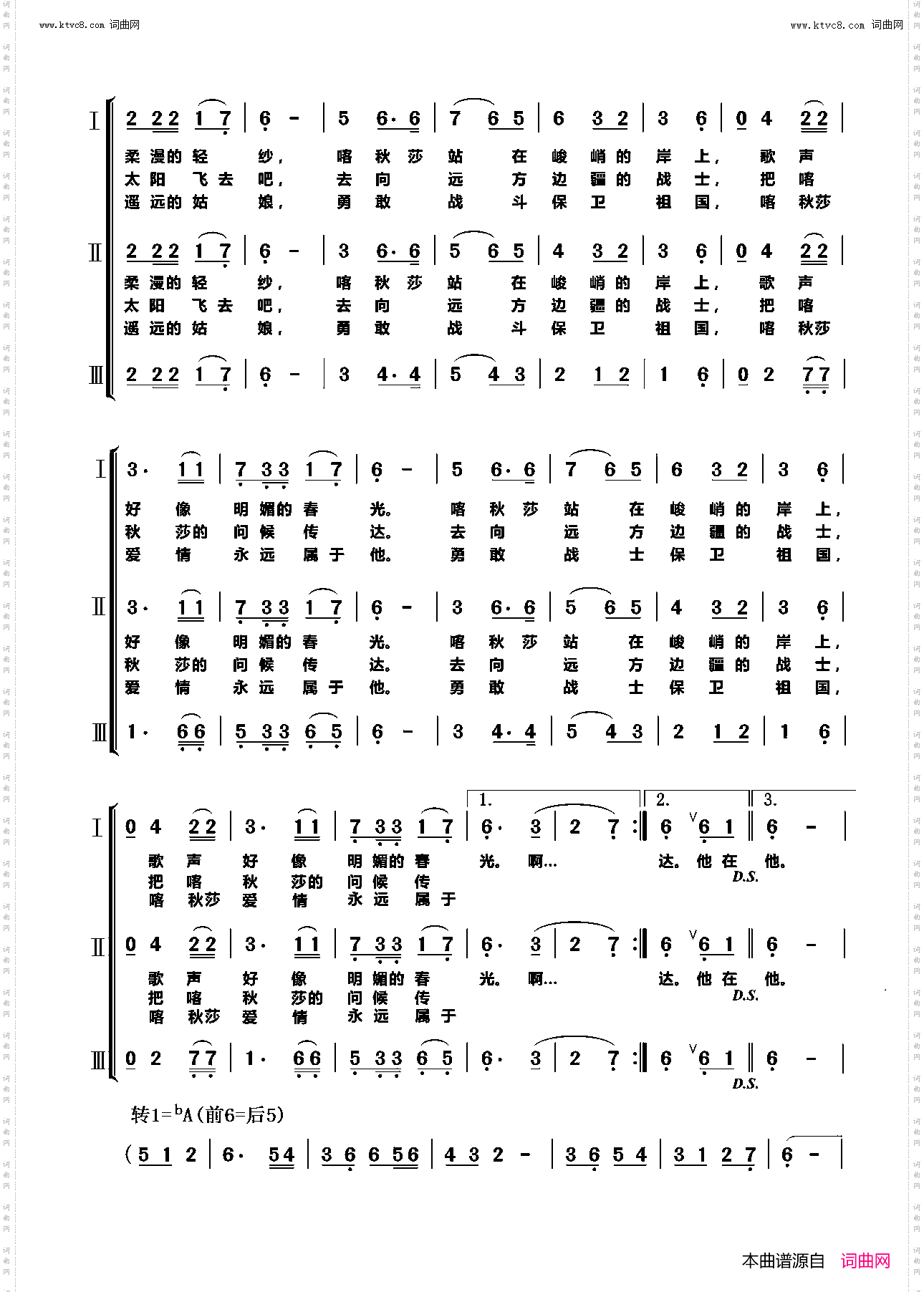 小路·喀秋莎_同声三部合唱