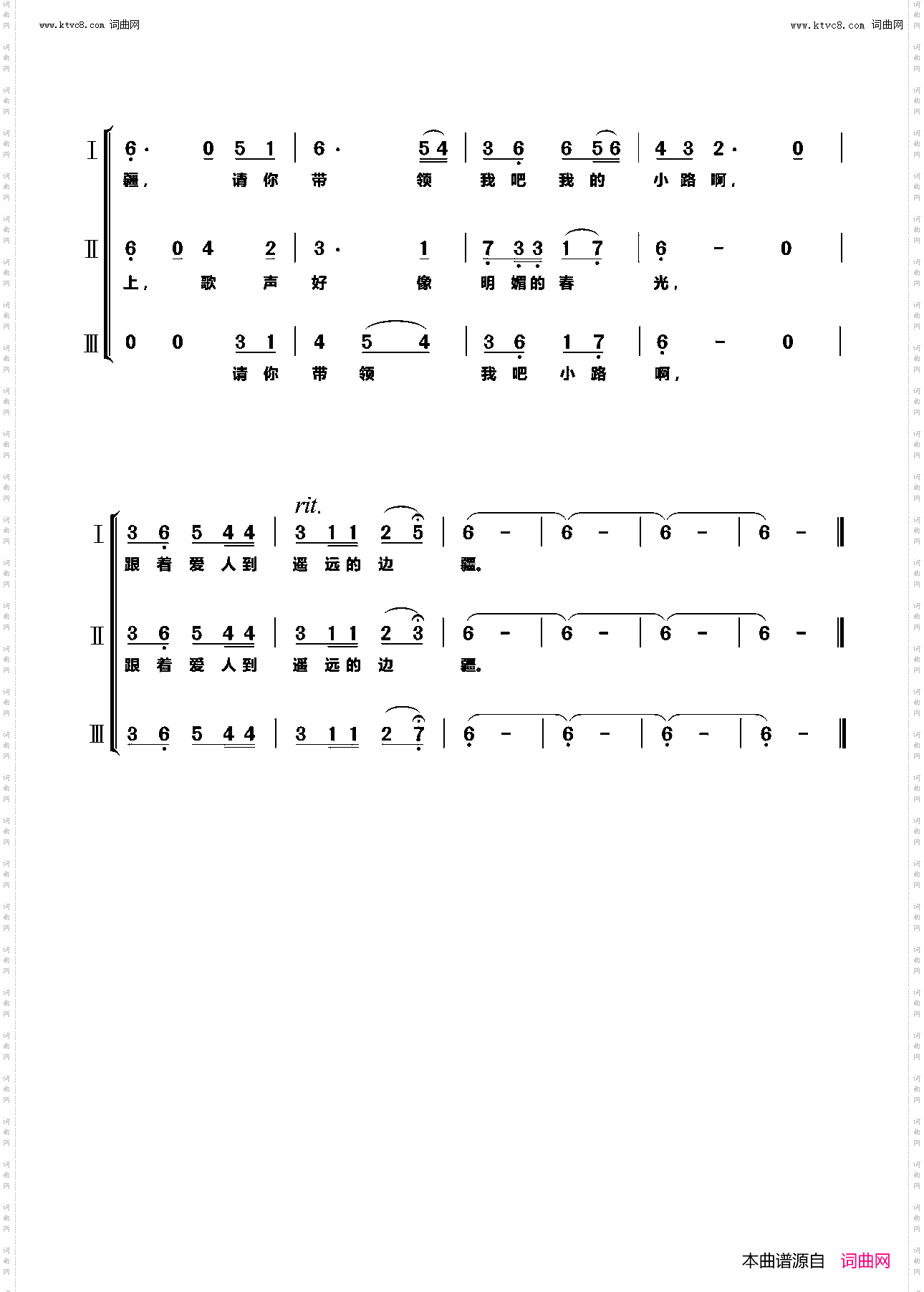 小路·喀秋莎_同声三部合唱