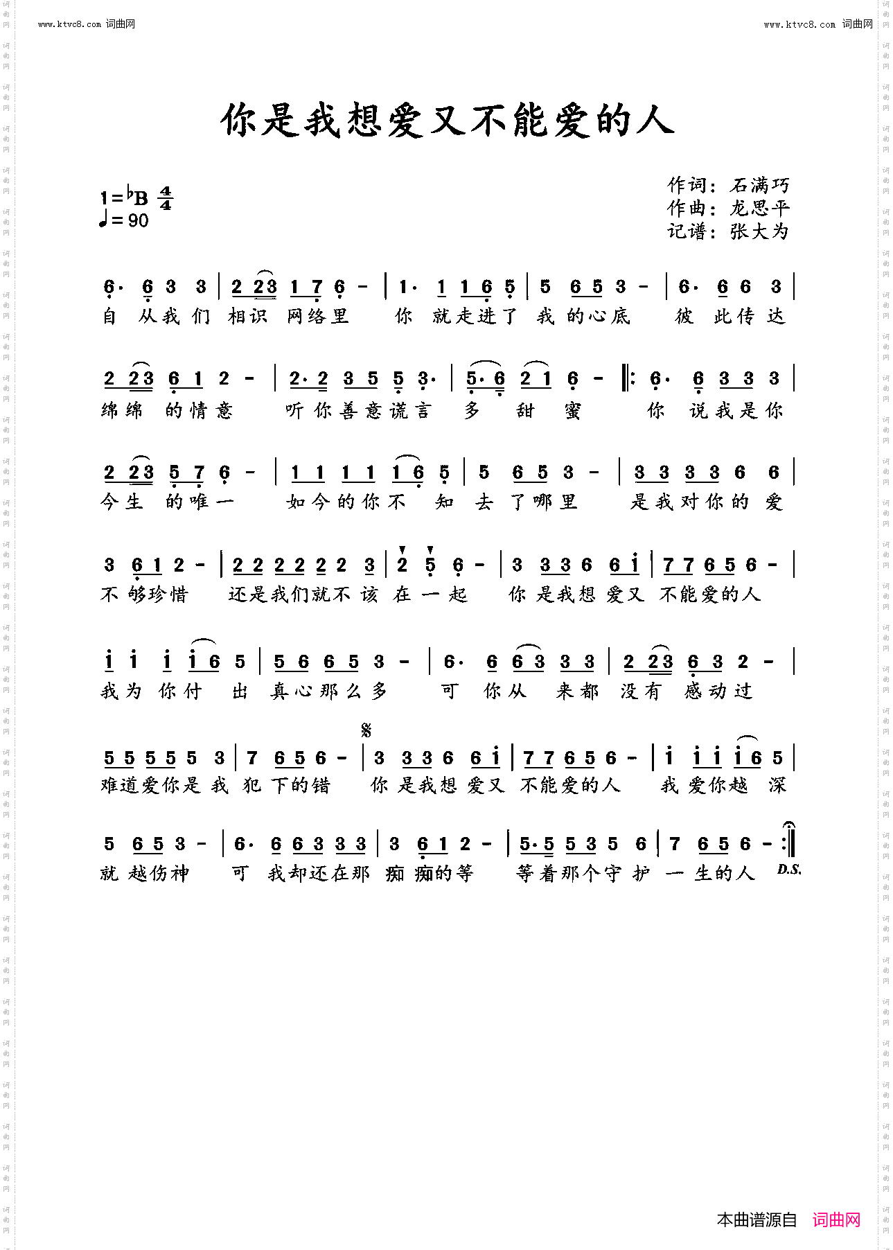 你是我想爱又不能爱的人