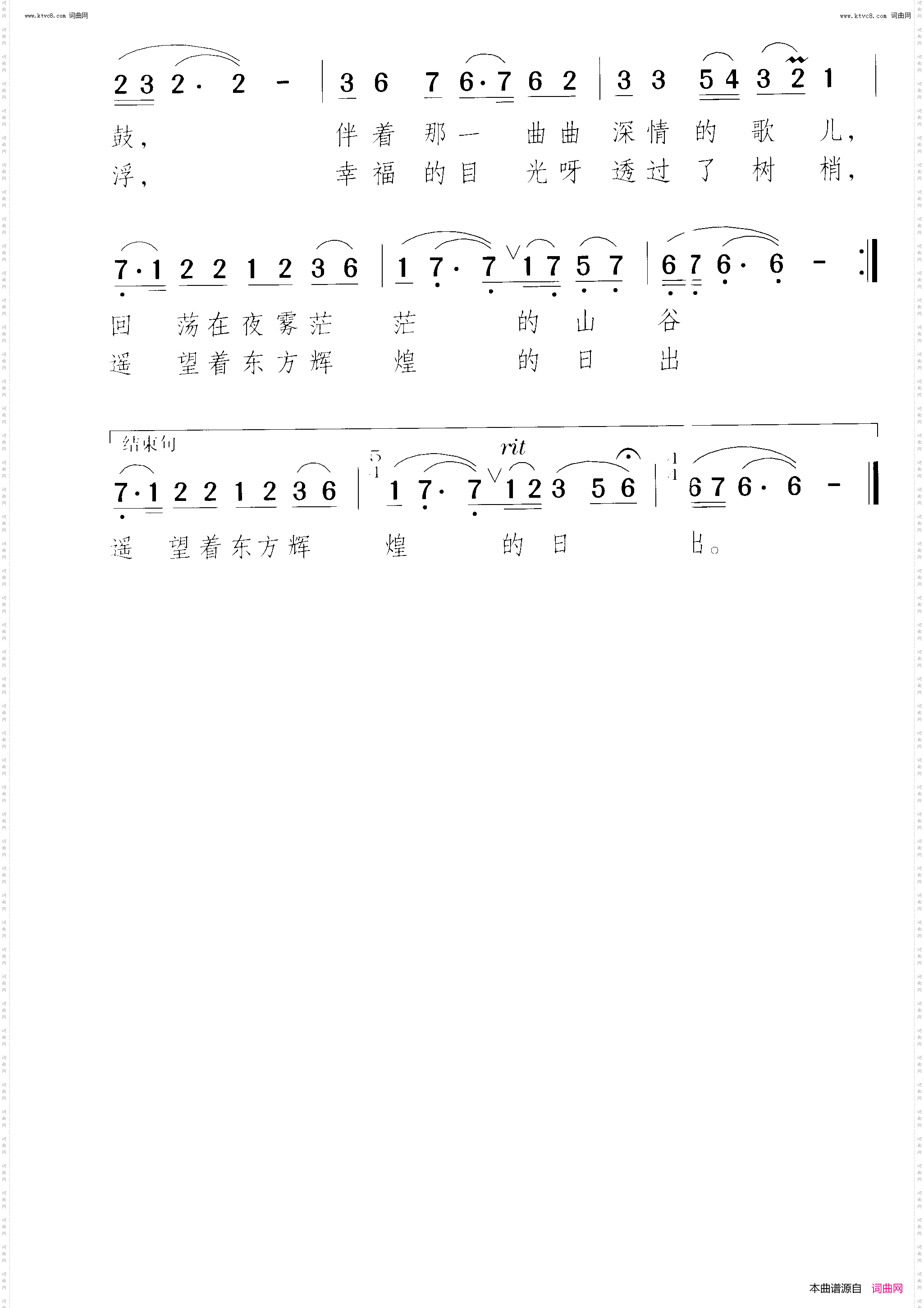 山野间飘着淡淡的雾