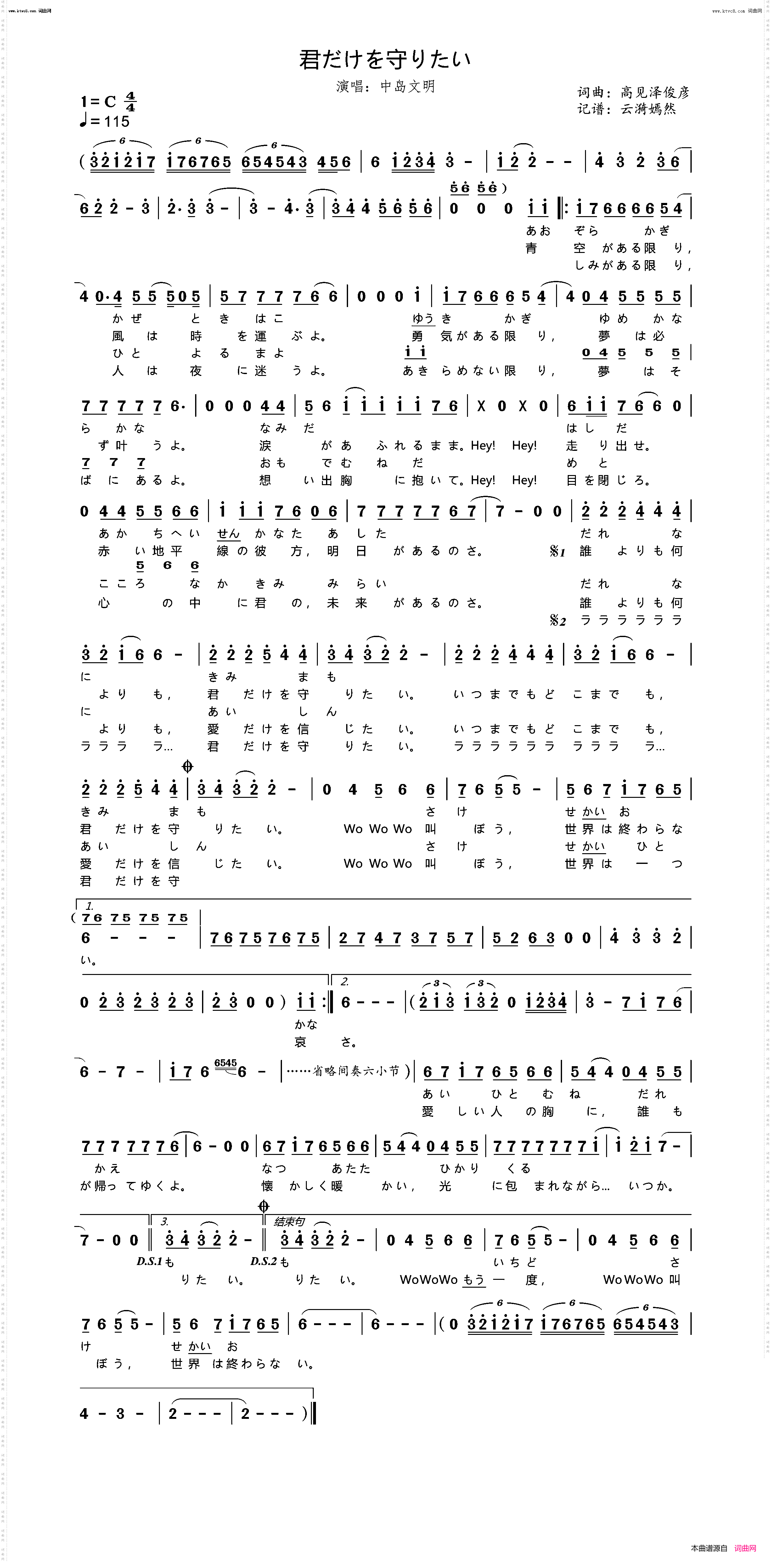 君だけを守りたい只想守护你_《戴拿奥特曼》OP2