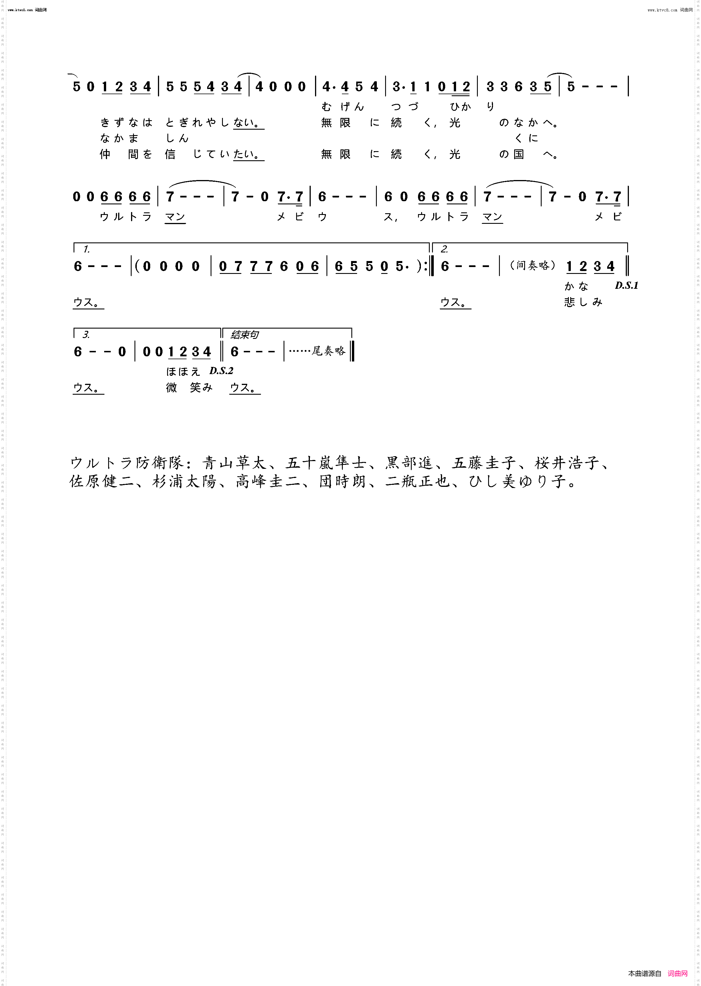 ウルトラマンメビウス_《梦比优斯奥特曼》OP