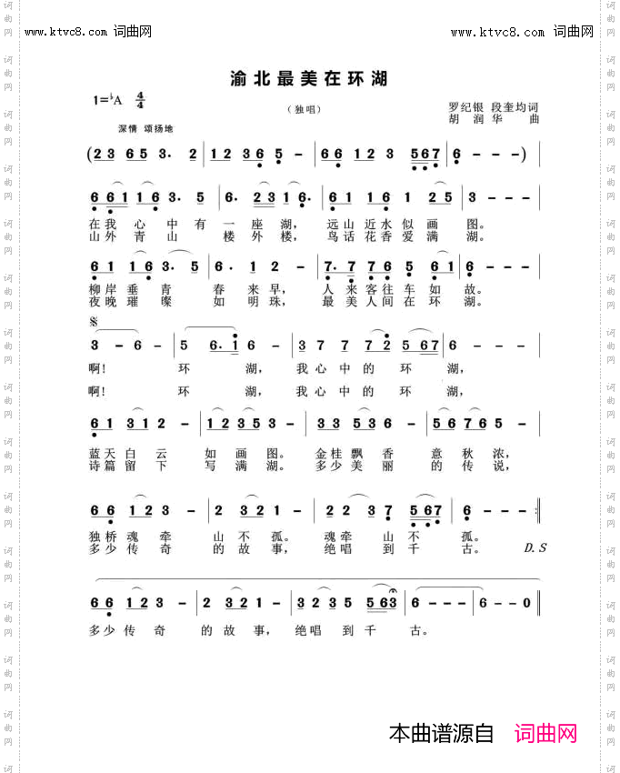 渝北最美在环湖