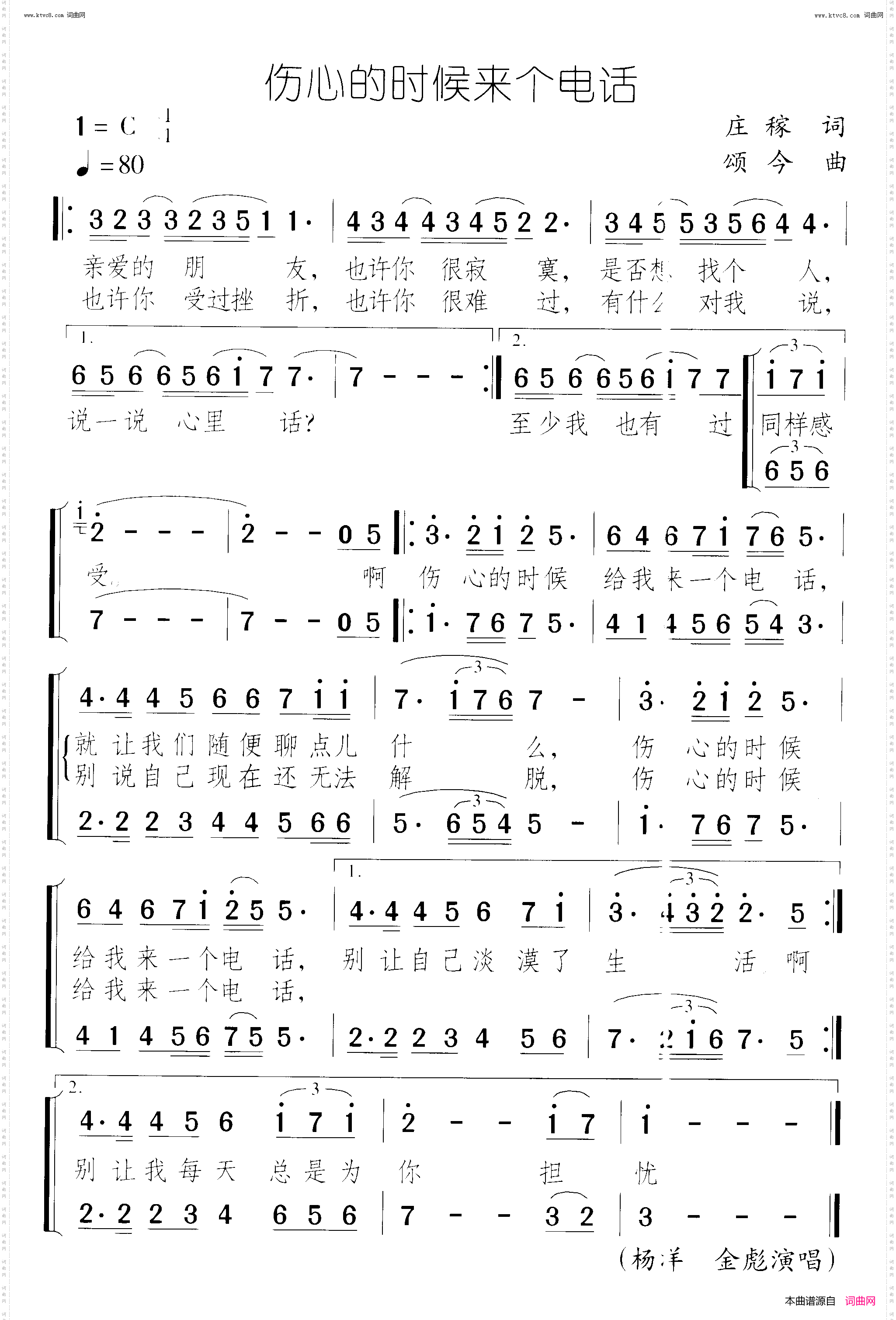 伤心的时候来个电话
