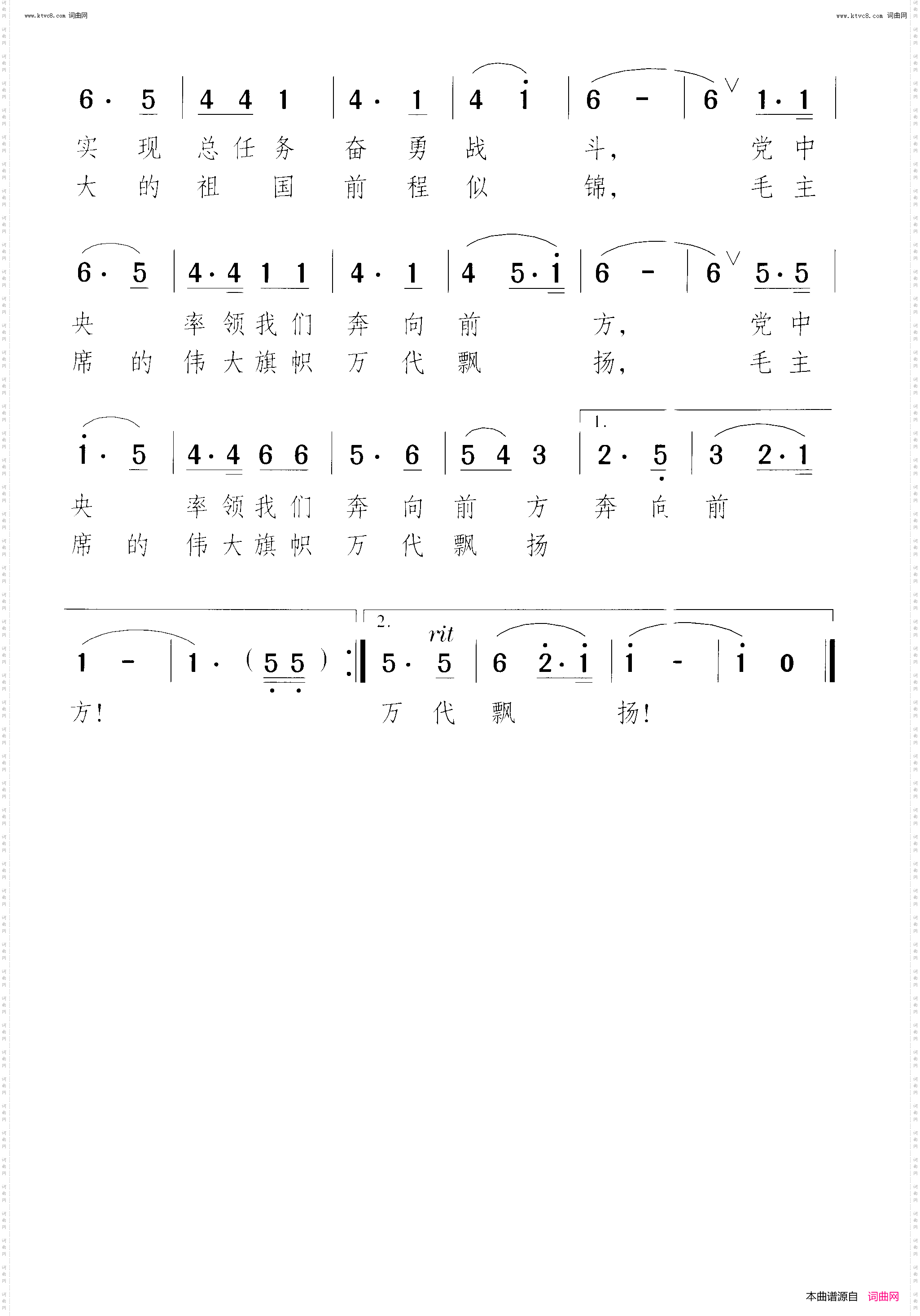 社会主义祖国蒸蒸日上