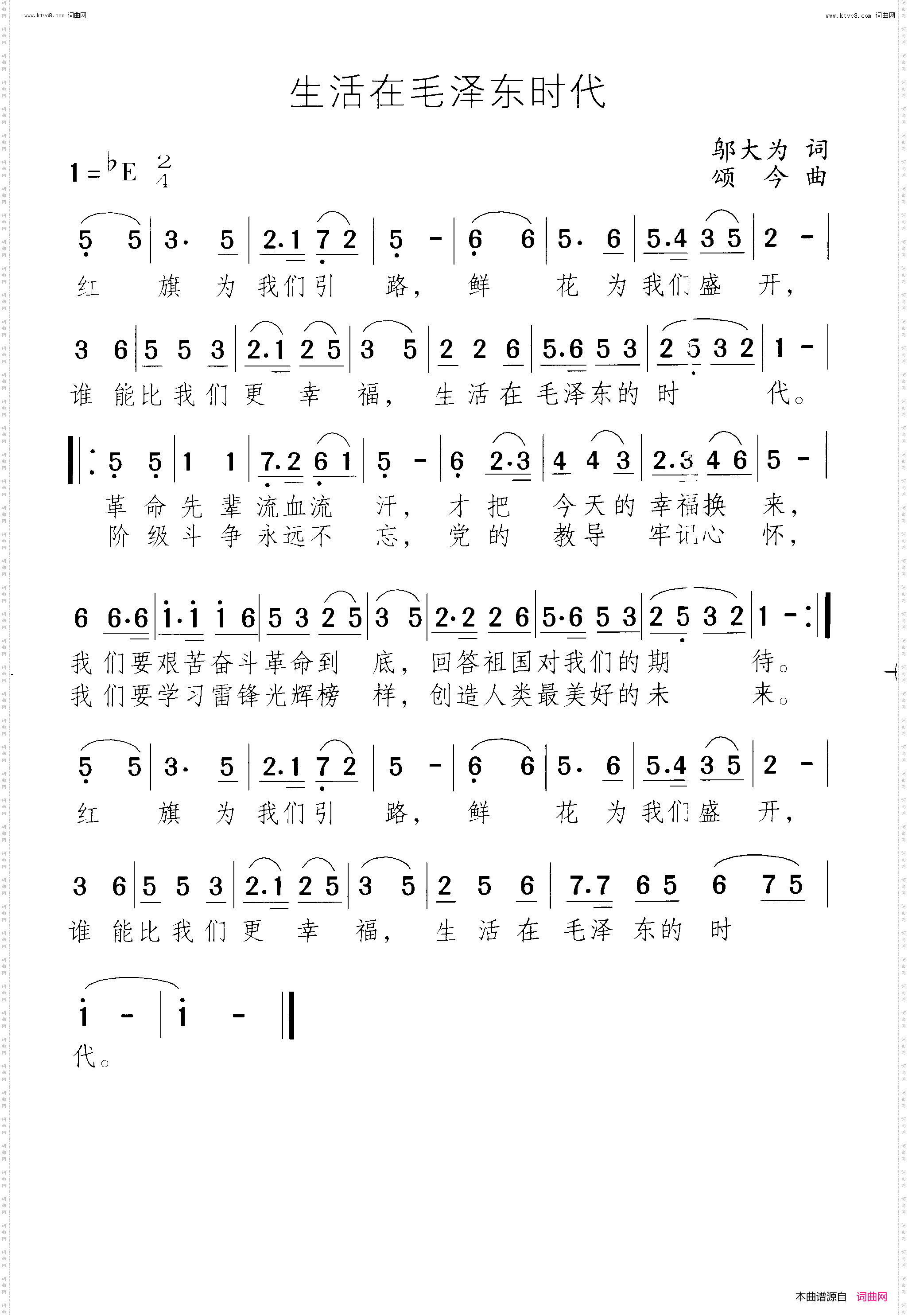 生活在毛泽东时代