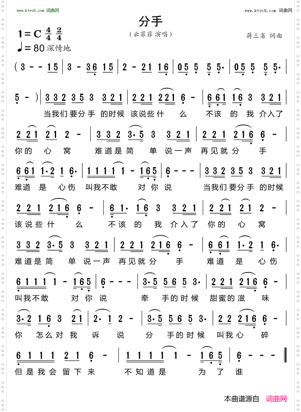 分手
