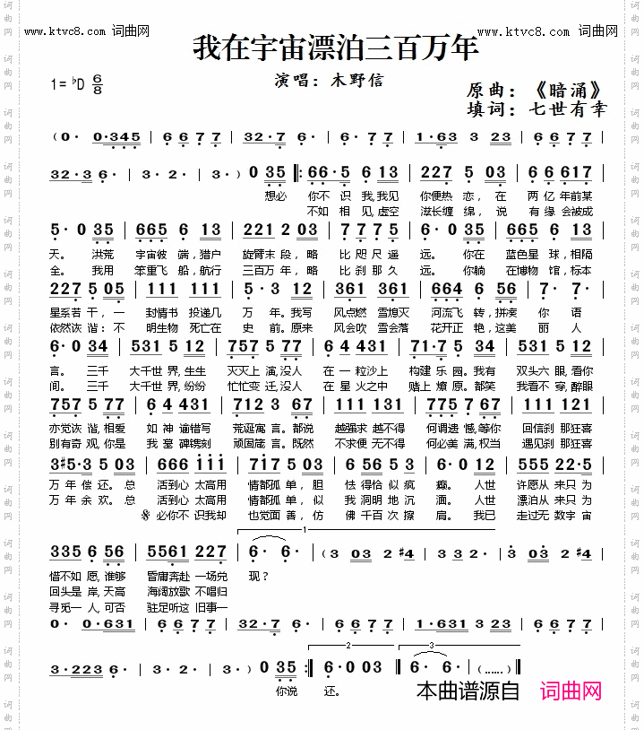 我在宇宙漂泊三百万年