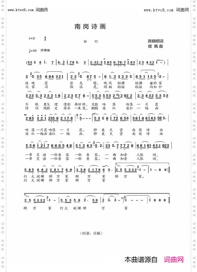 南岗诗话