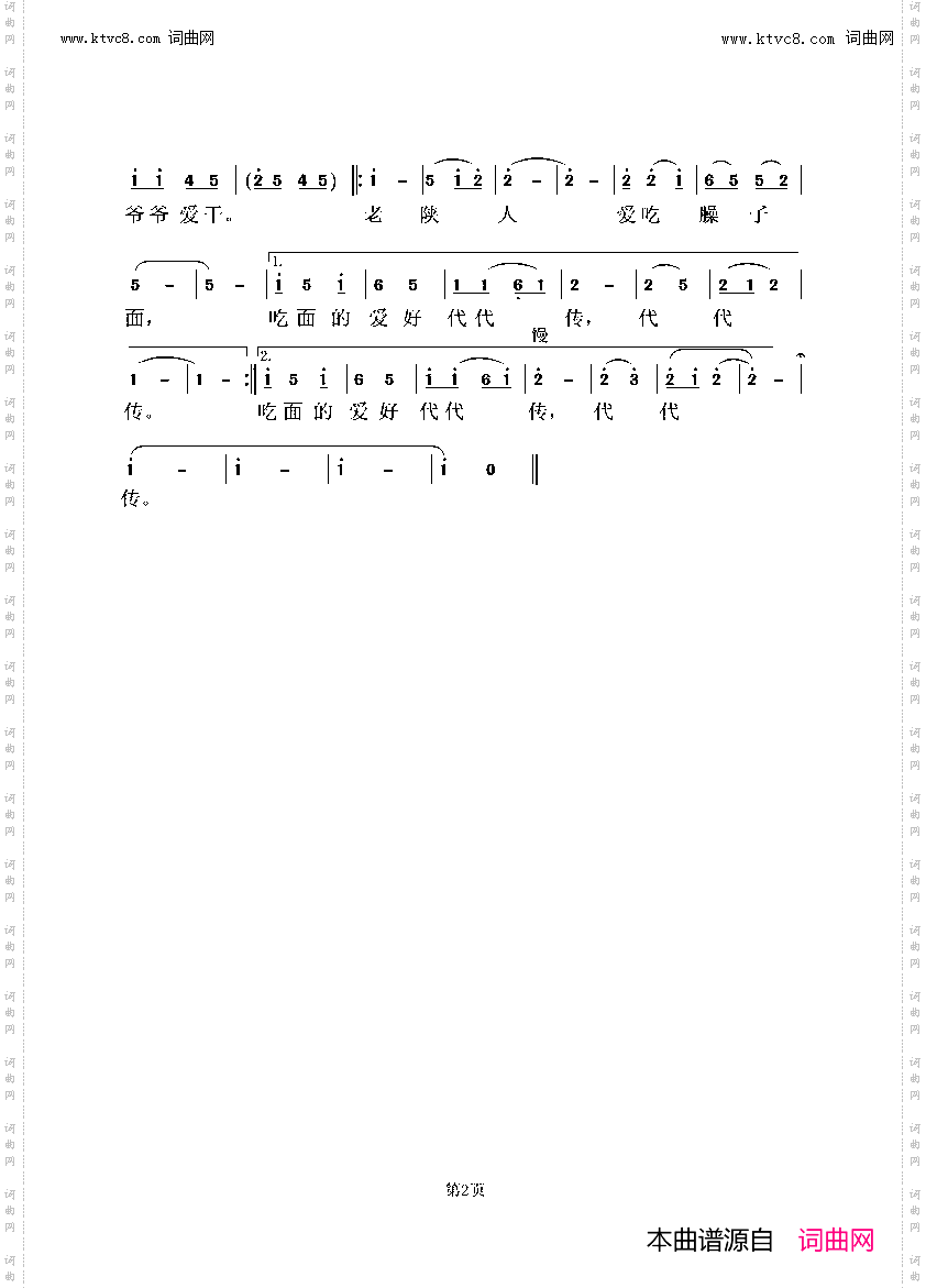 老陕人爱吃臊子面