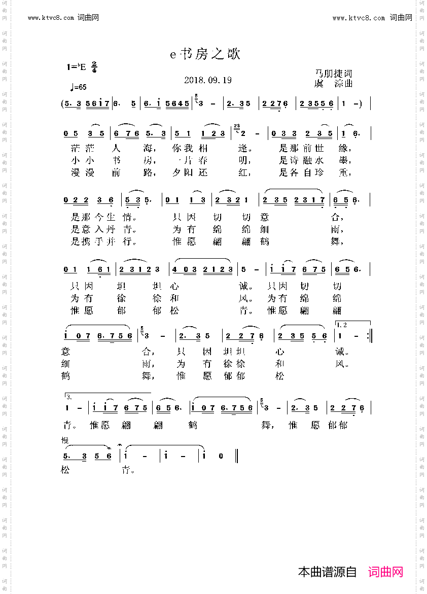 e书房之歌