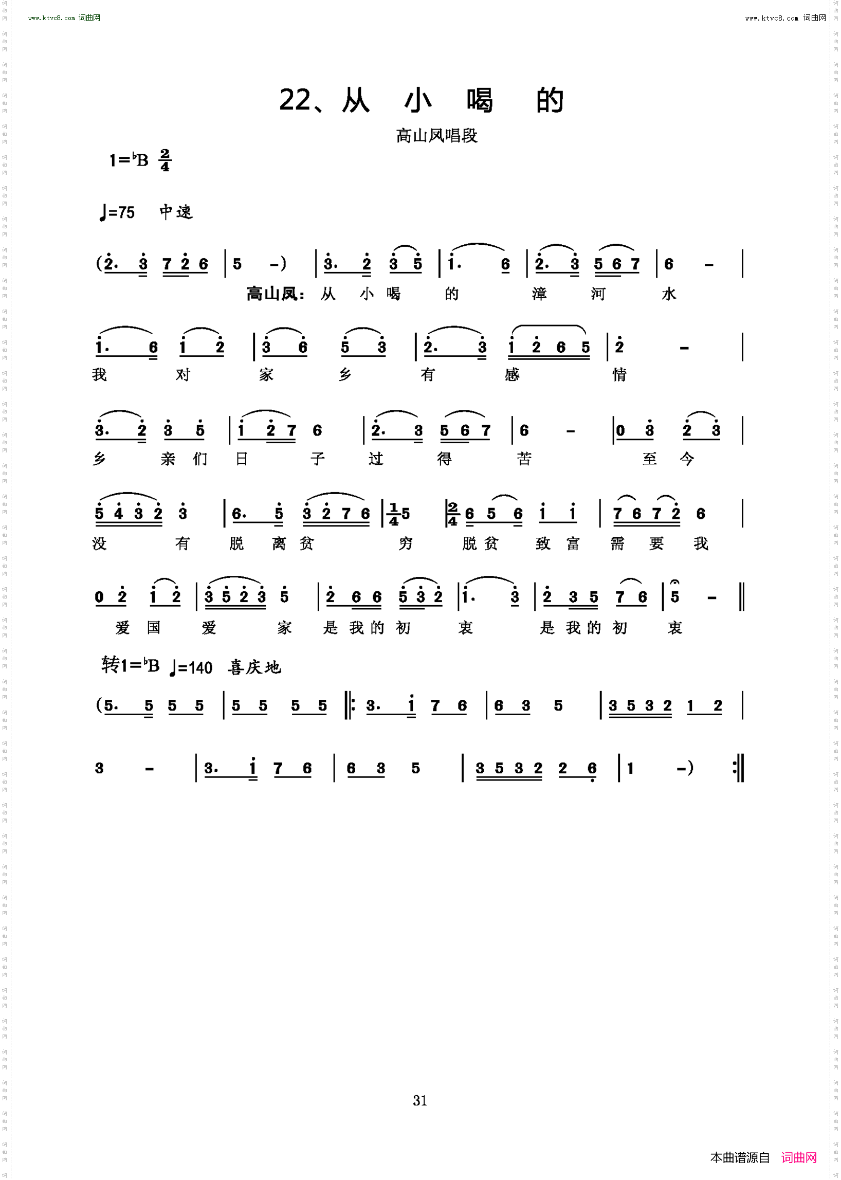 从小喝的