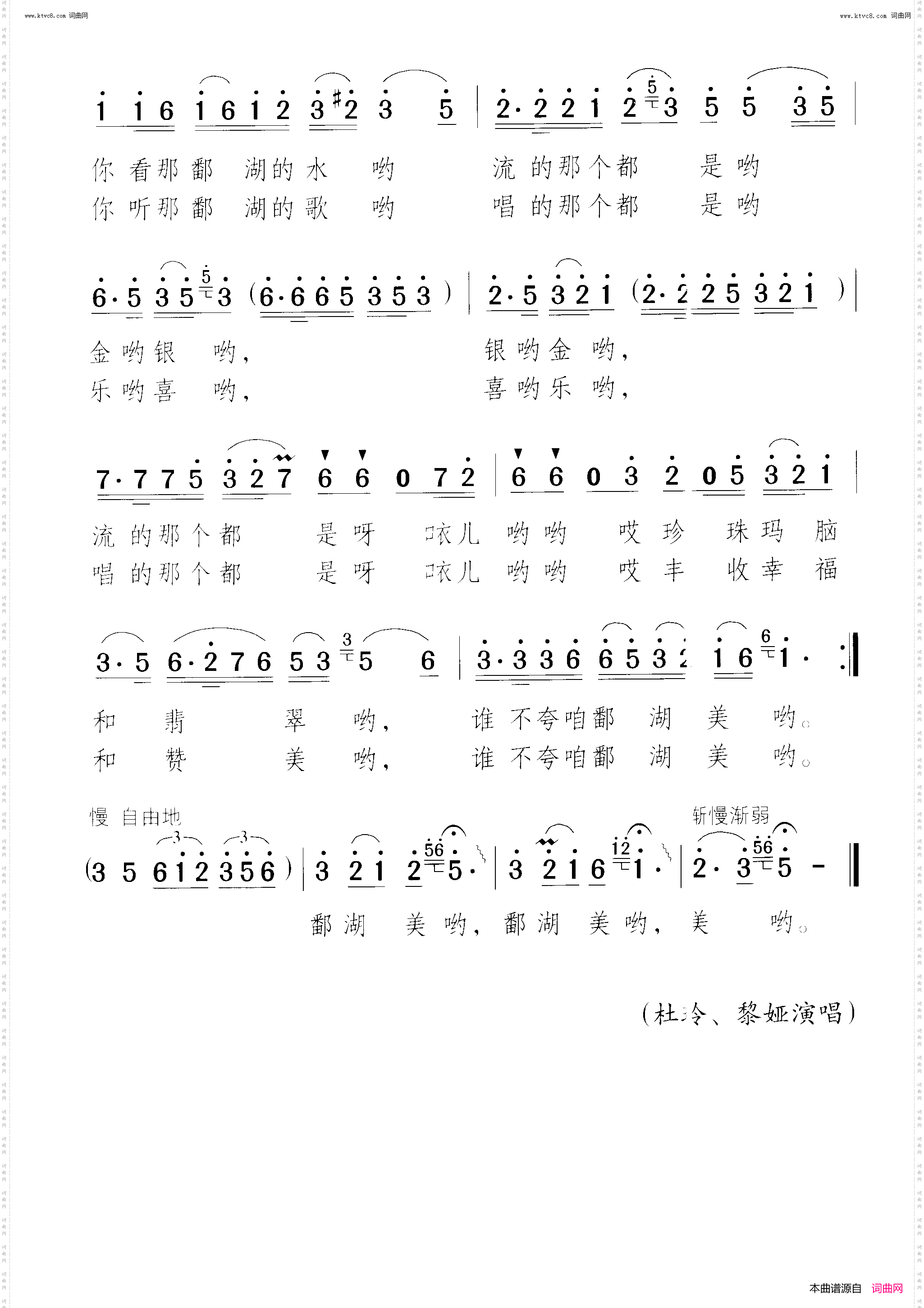 谁不夸咱鄱湖美