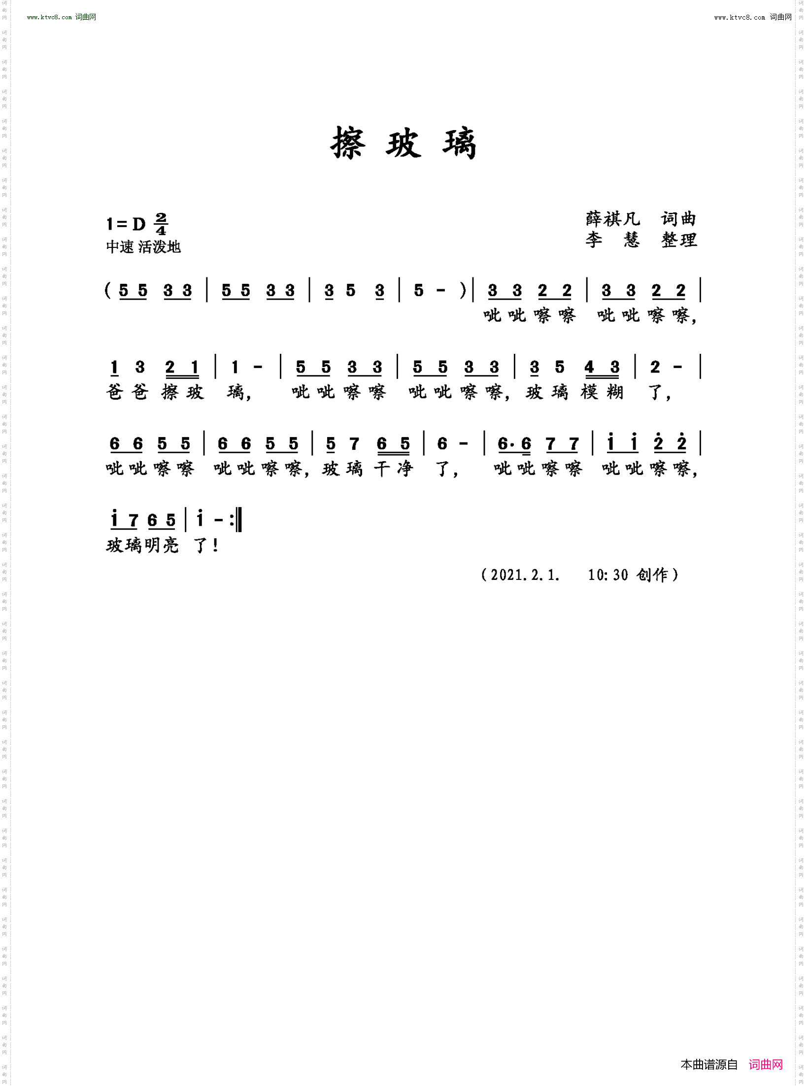擦玻璃