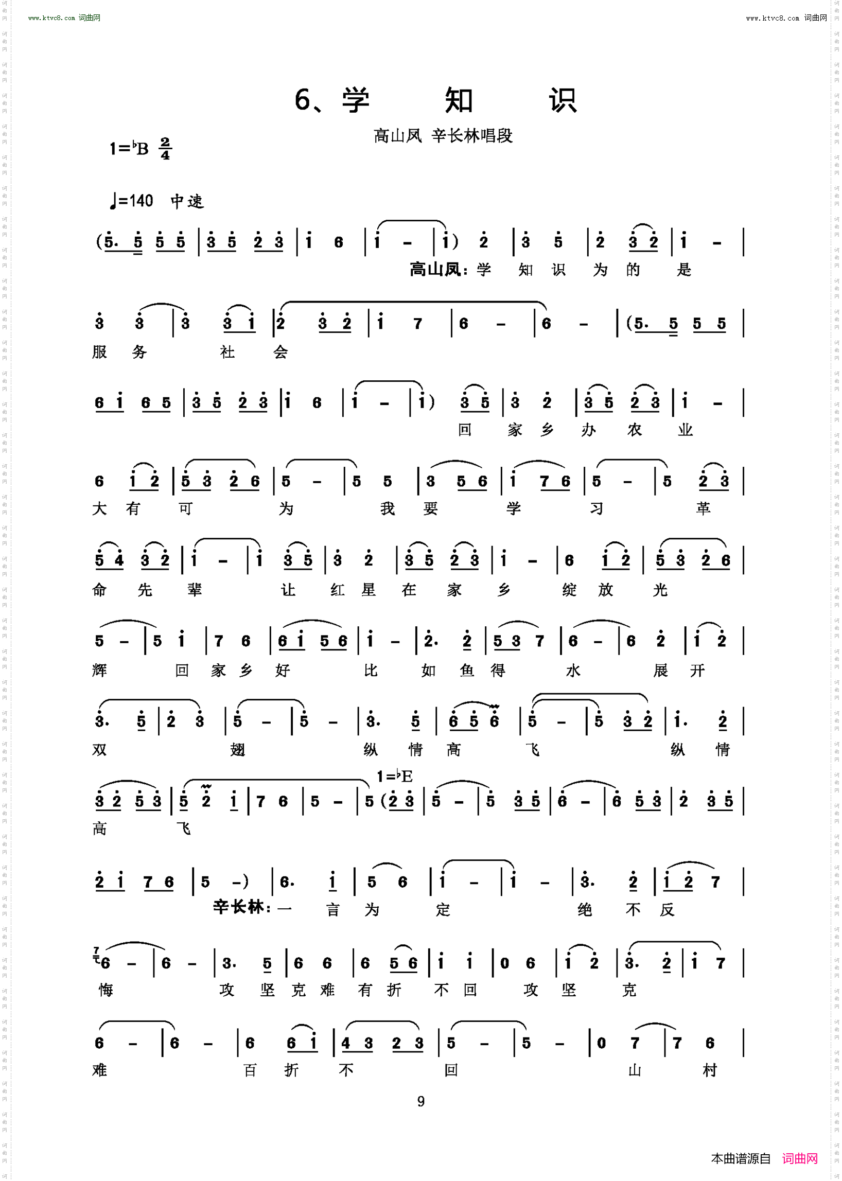 学知识