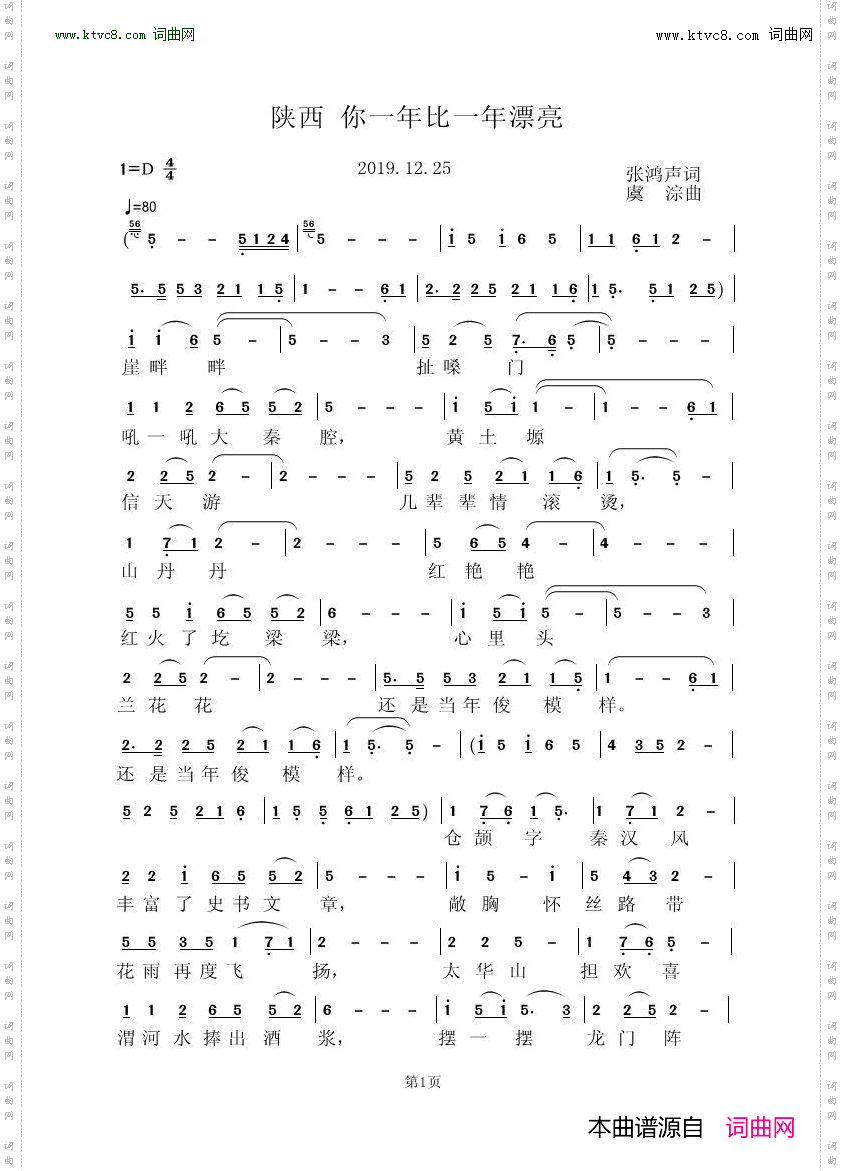陕西 你一年比一年漂亮