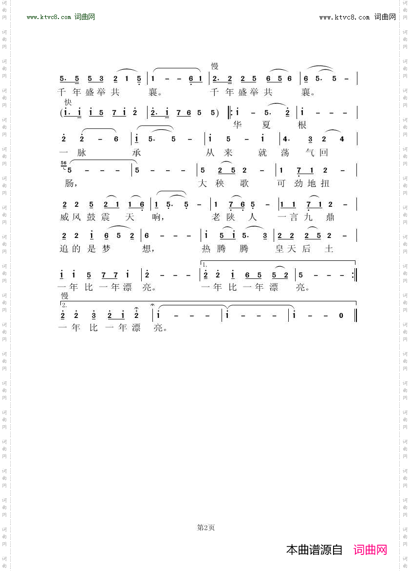 陕西 你一年比一年漂亮